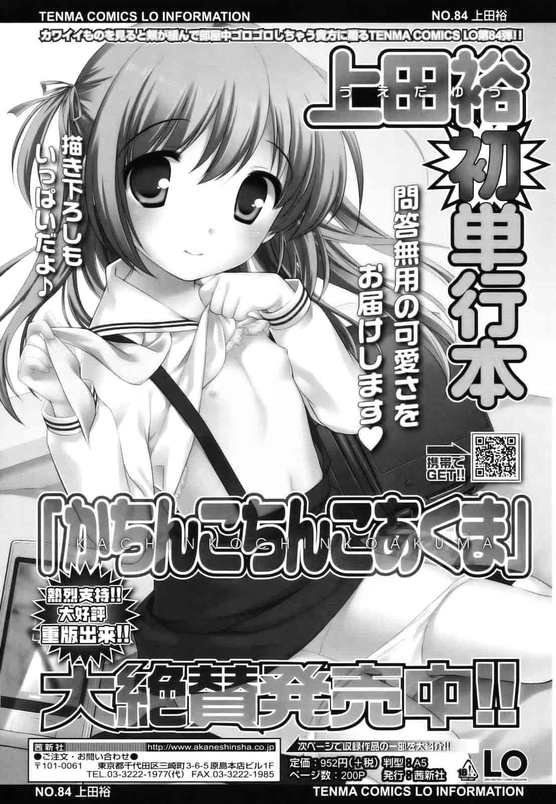 汉化版-[上田裕] とびだせ！こあくま_第6集