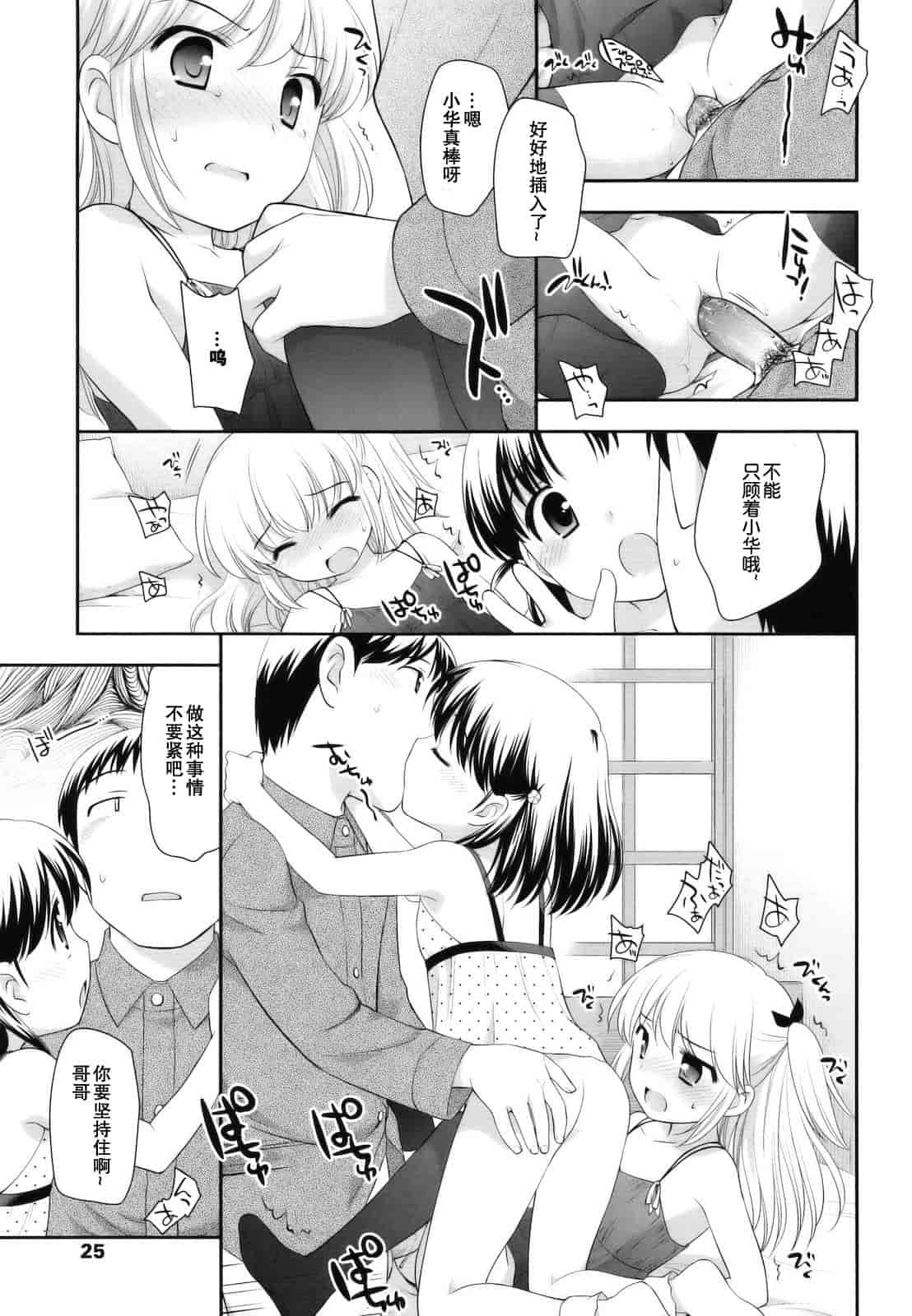 汉化版-[上田裕] とびだせ！こあくま_第1集