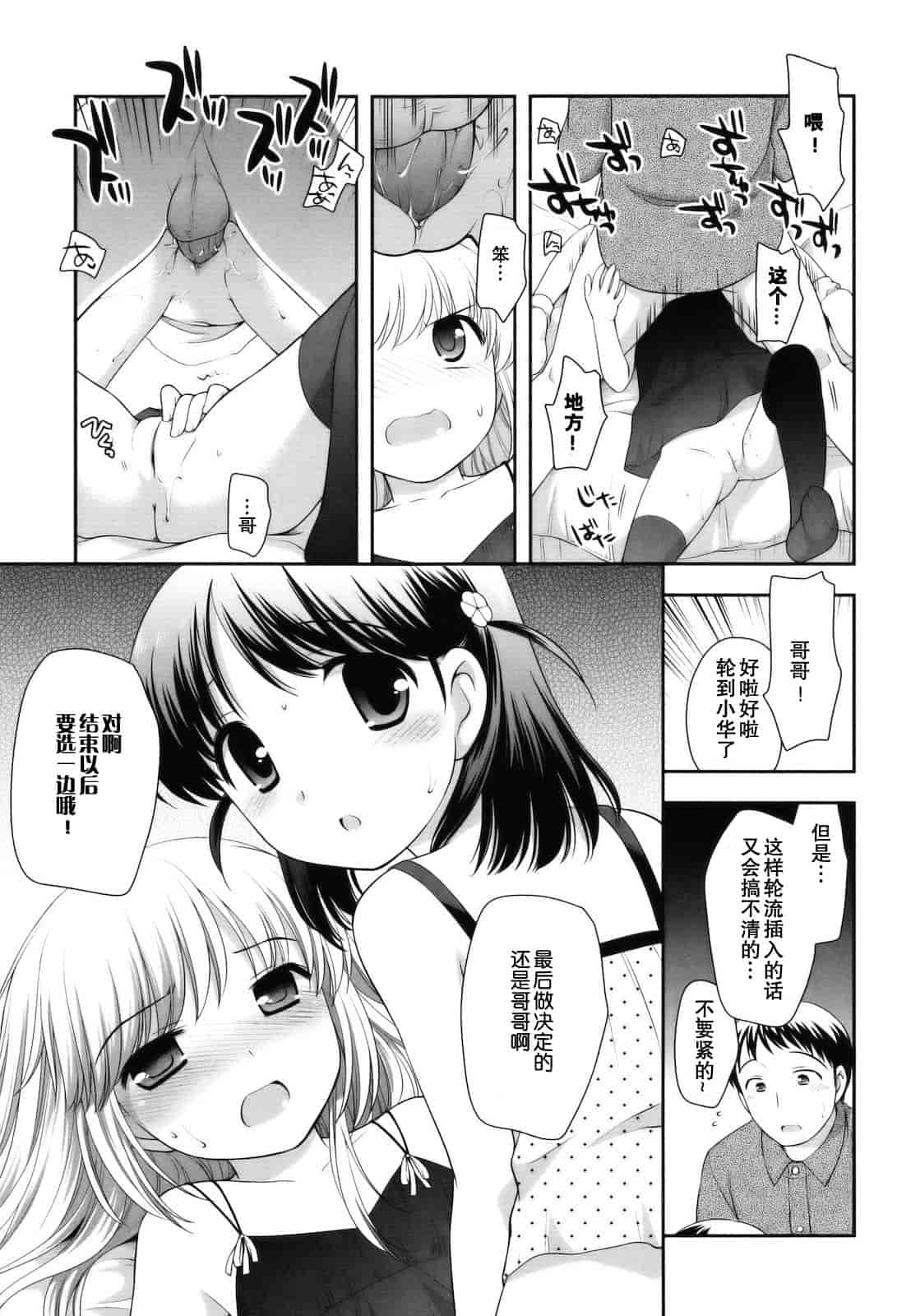 汉化版-[上田裕] とびだせ！こあくま_第1集