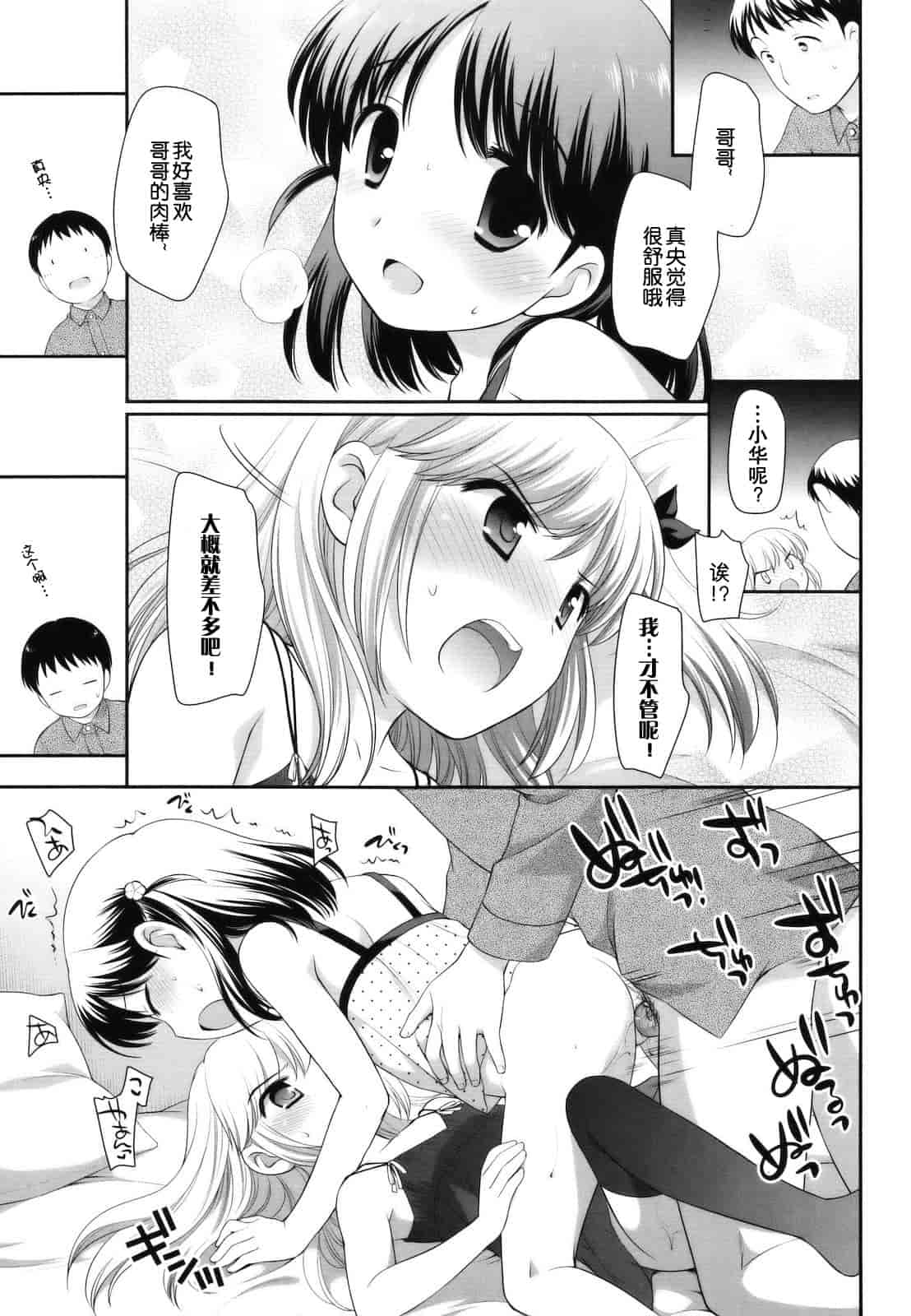 汉化版-[上田裕] とびだせ！こあくま_第1集