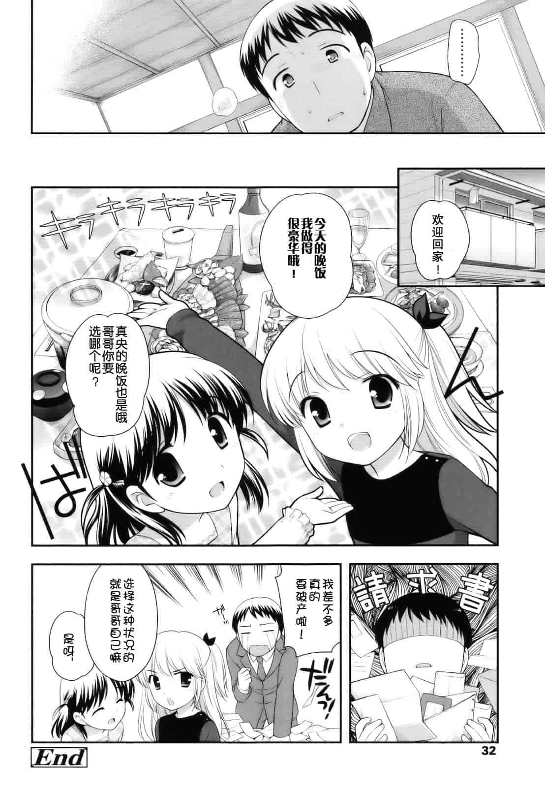 汉化版-[上田裕] とびだせ！こあくま_第1集