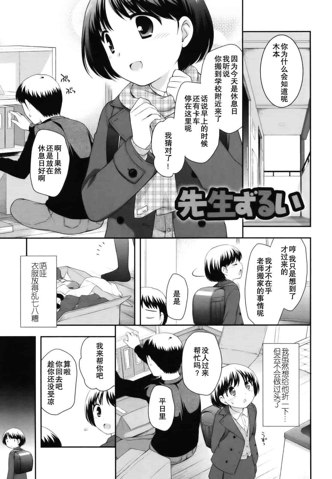 汉化版-[上田裕] とびだせ！こあくま_第1集