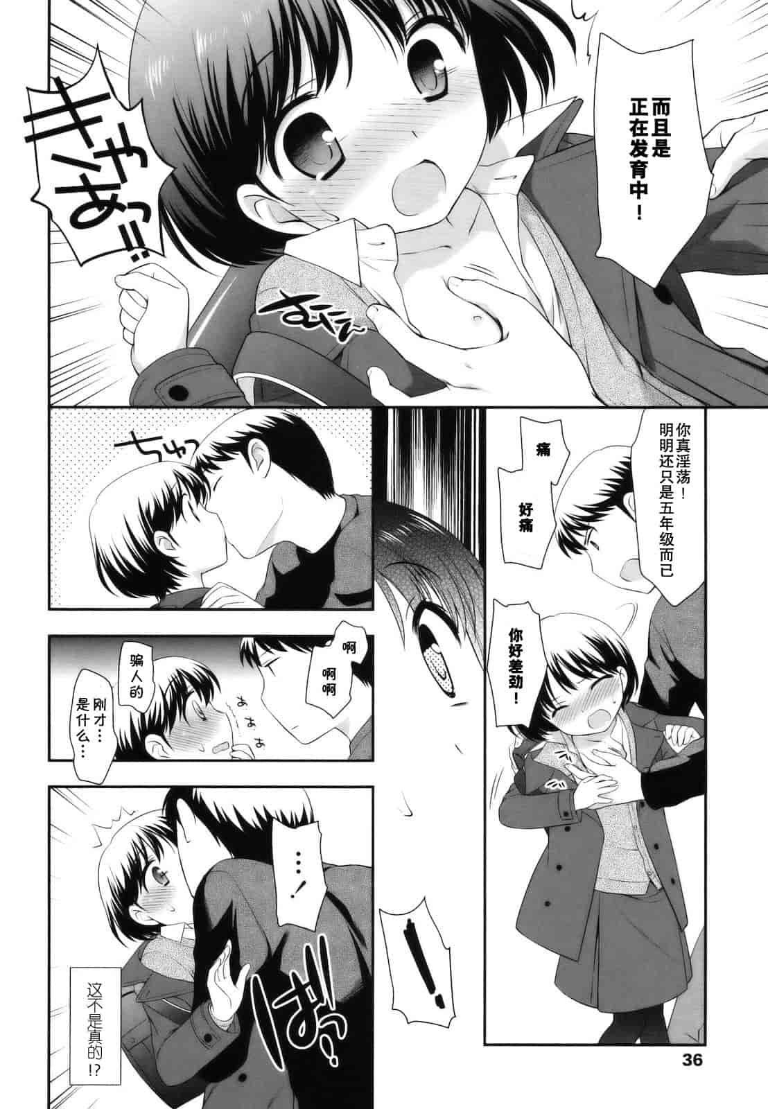 汉化版-[上田裕] とびだせ！こあくま_第1集