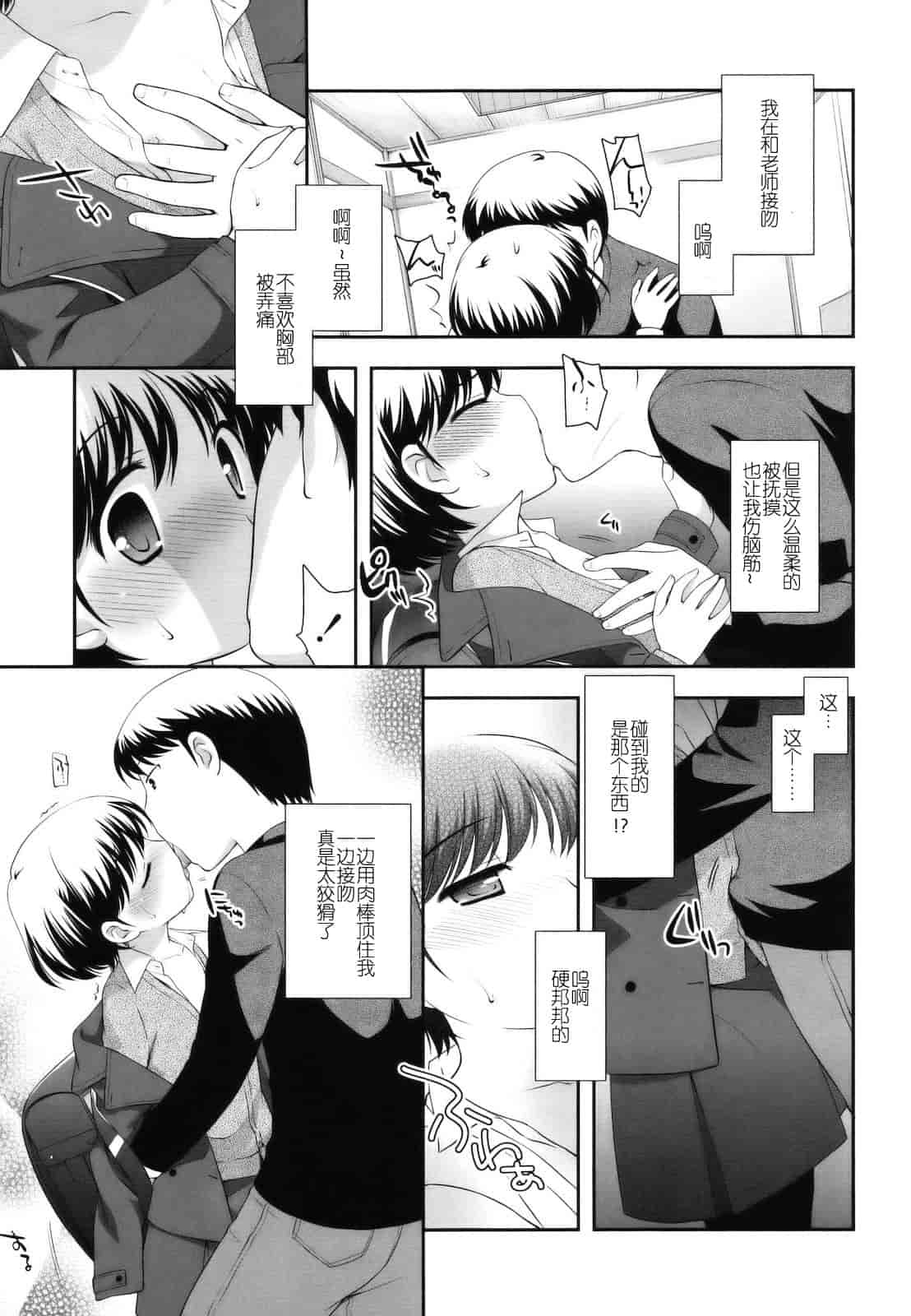 汉化版-[上田裕] とびだせ！こあくま_第1集