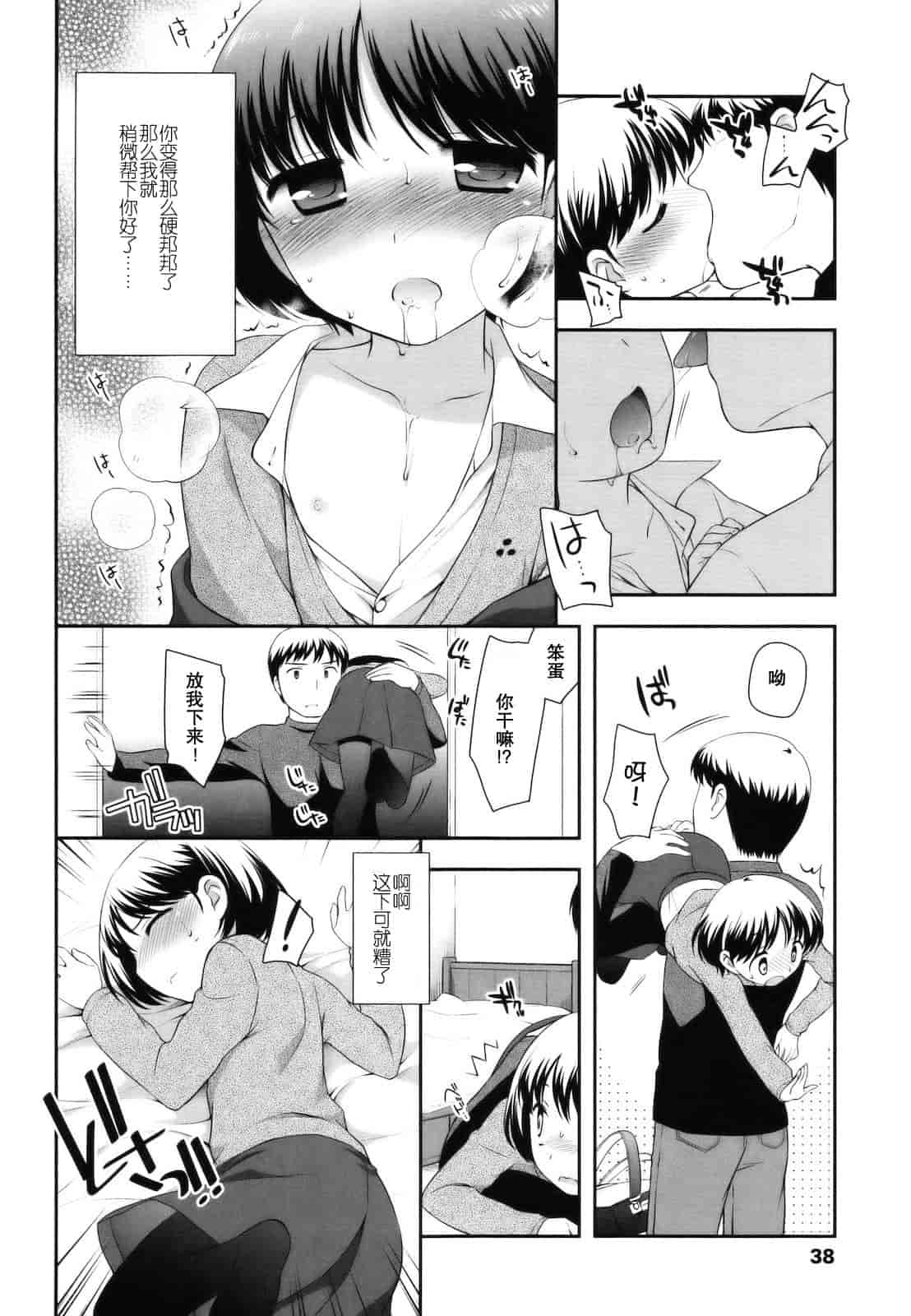 汉化版-[上田裕] とびだせ！こあくま_第1集