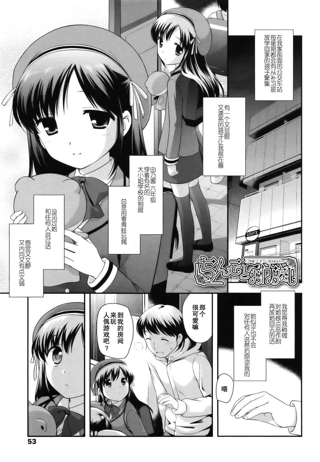 汉化版-[上田裕] とびだせ！こあくま_第2集