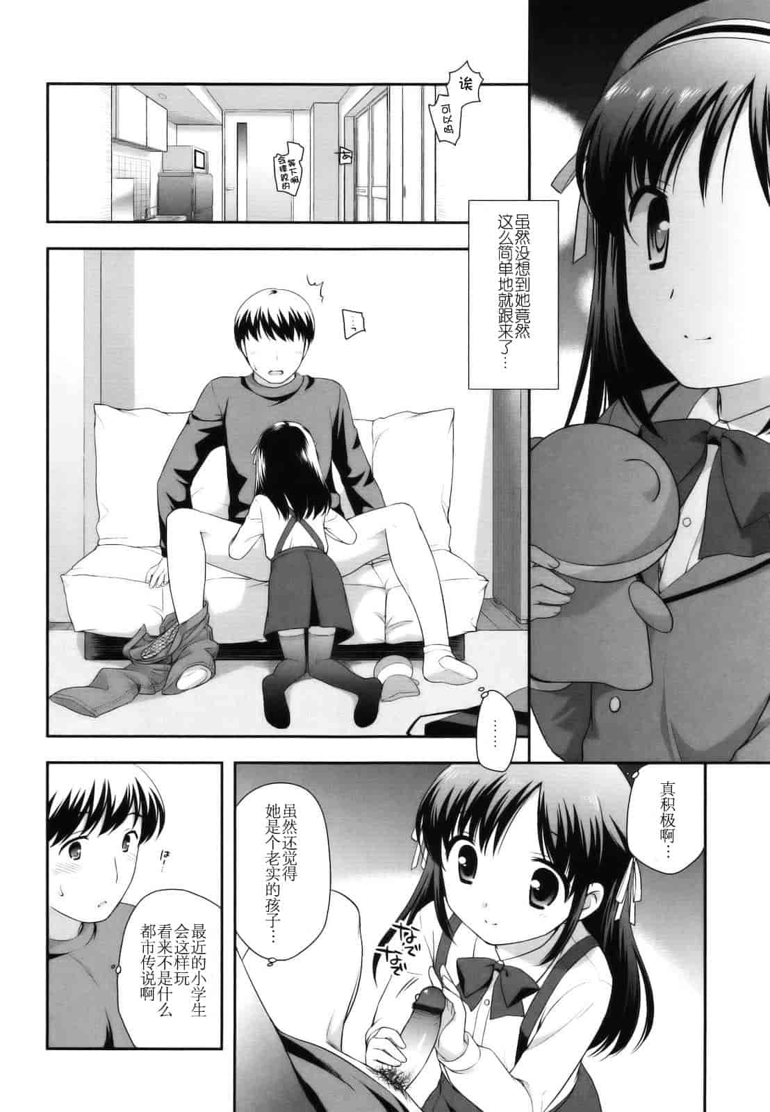 汉化版-[上田裕] とびだせ！こあくま_第2集