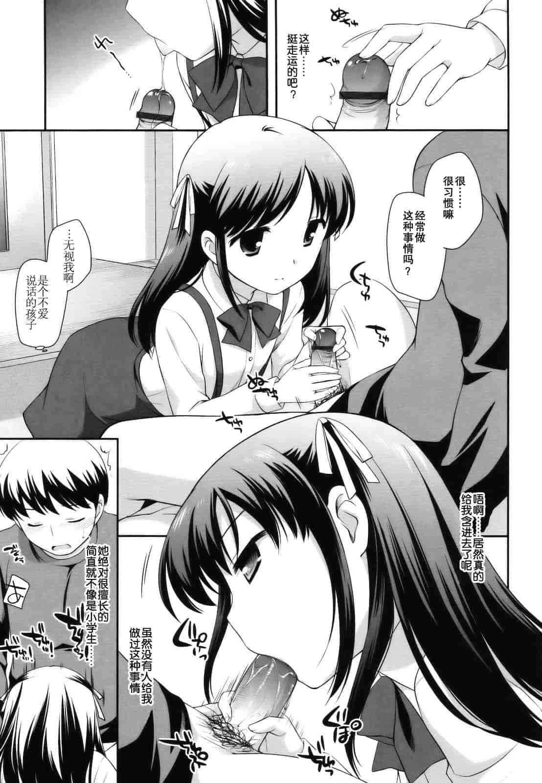汉化版-[上田裕] とびだせ！こあくま_第2集