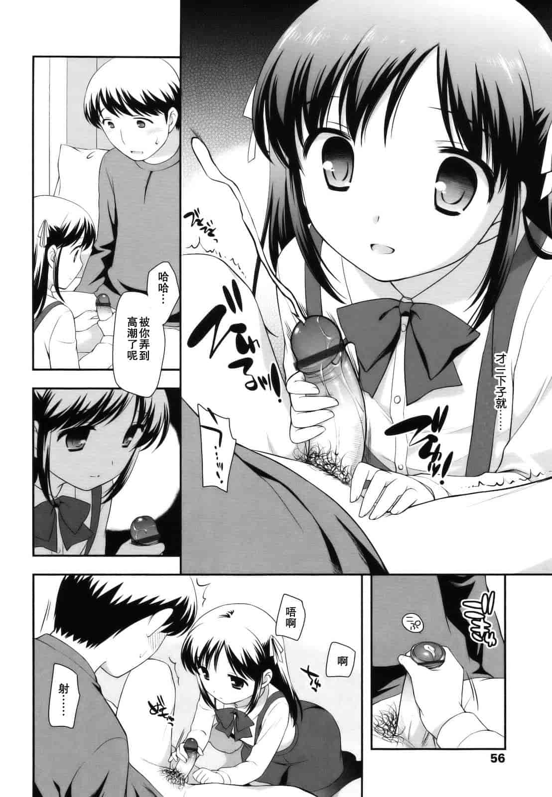 汉化版-[上田裕] とびだせ！こあくま_第2集