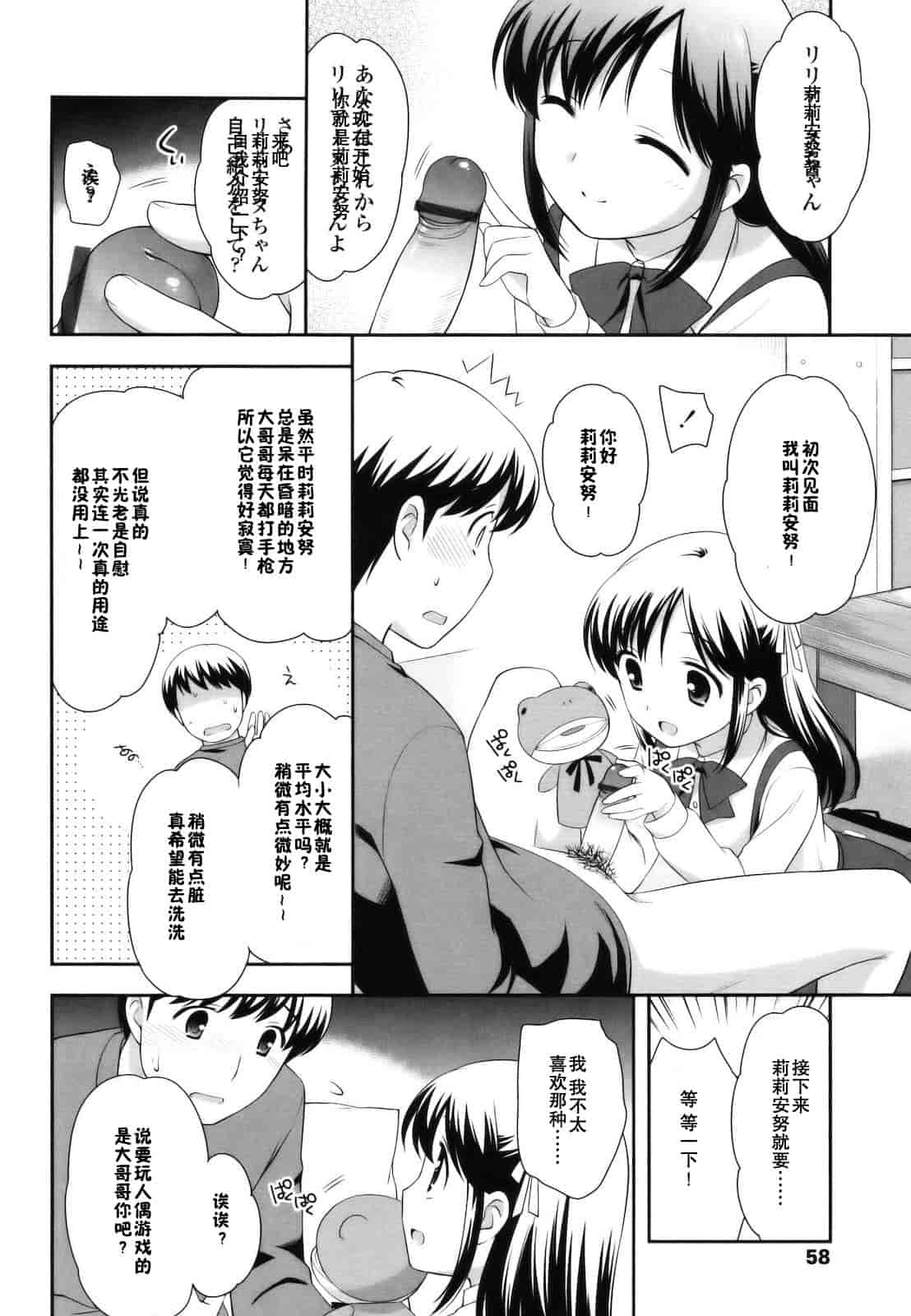 汉化版-[上田裕] とびだせ！こあくま_第2集