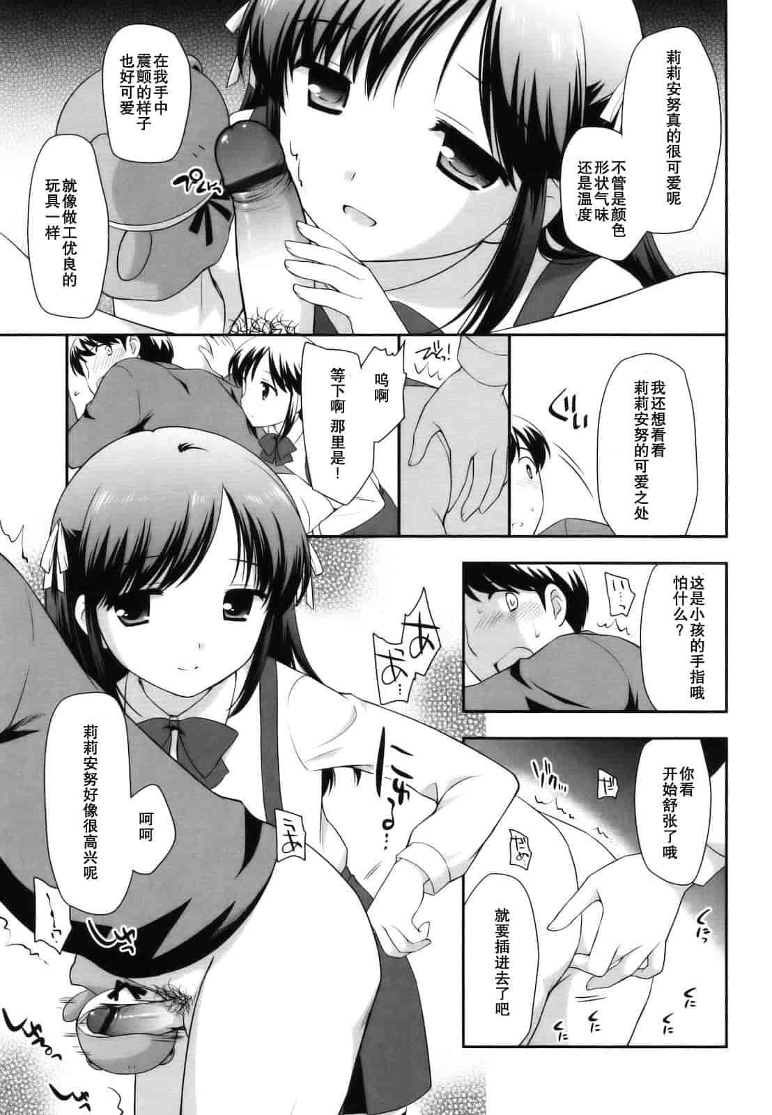 汉化版-[上田裕] とびだせ！こあくま_第2集