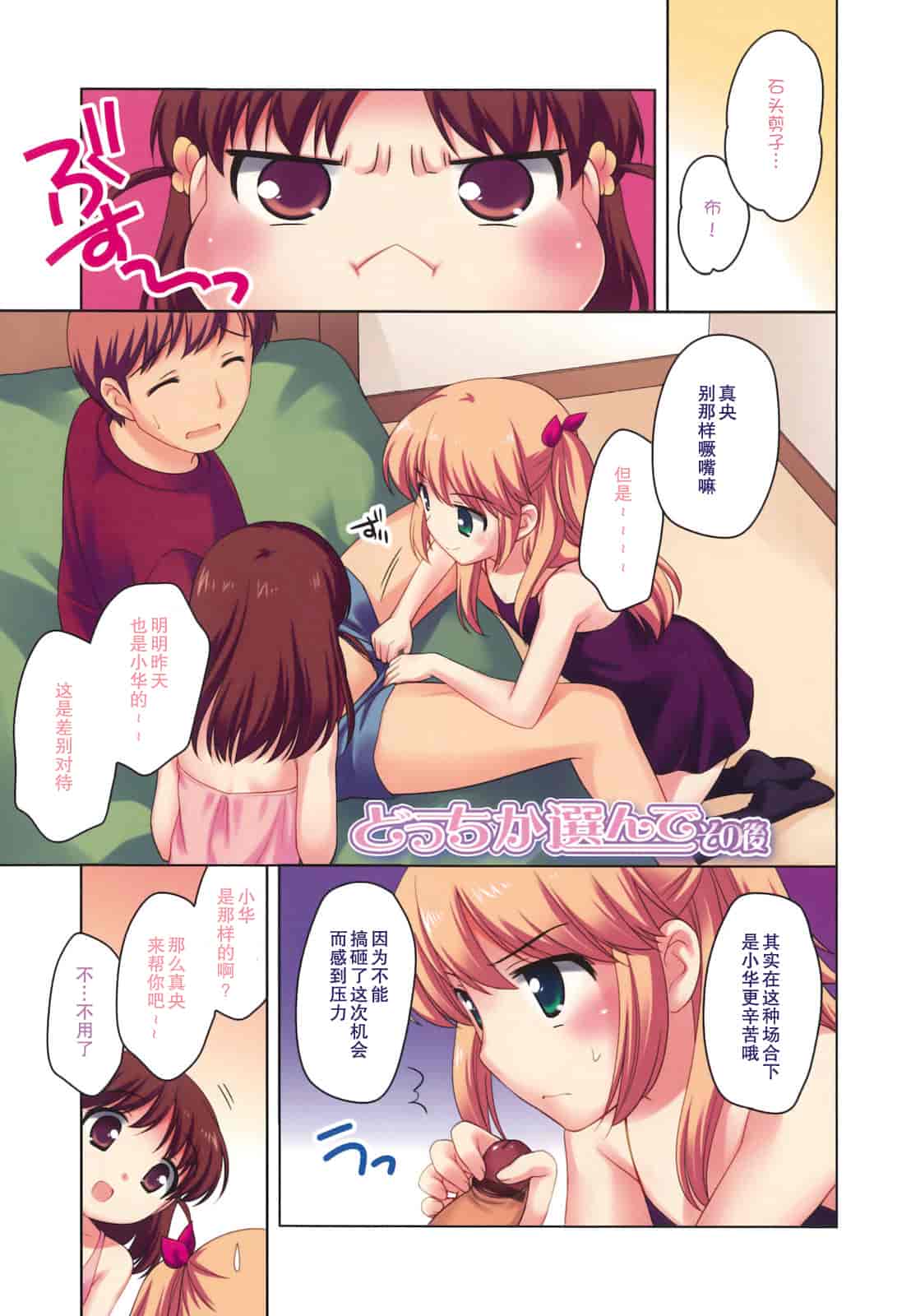 汉化版-[上田裕] とびだせ！こあくま_第1集