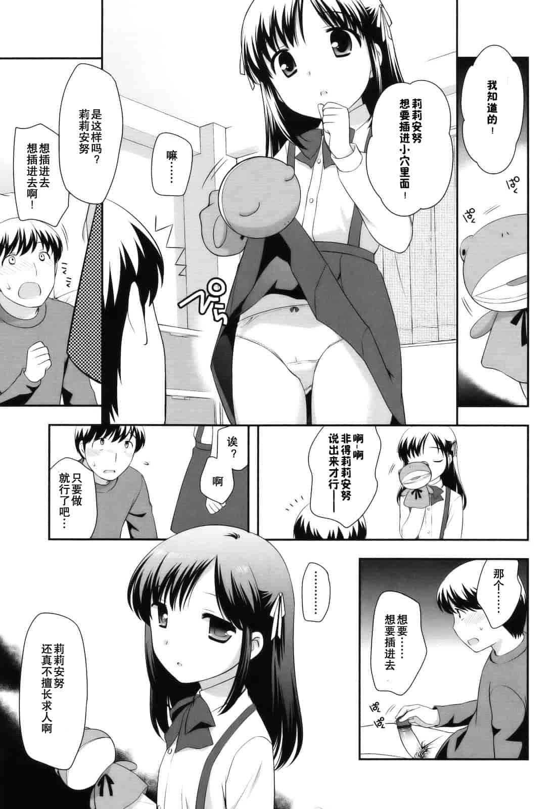 汉化版-[上田裕] とびだせ！こあくま_第2集