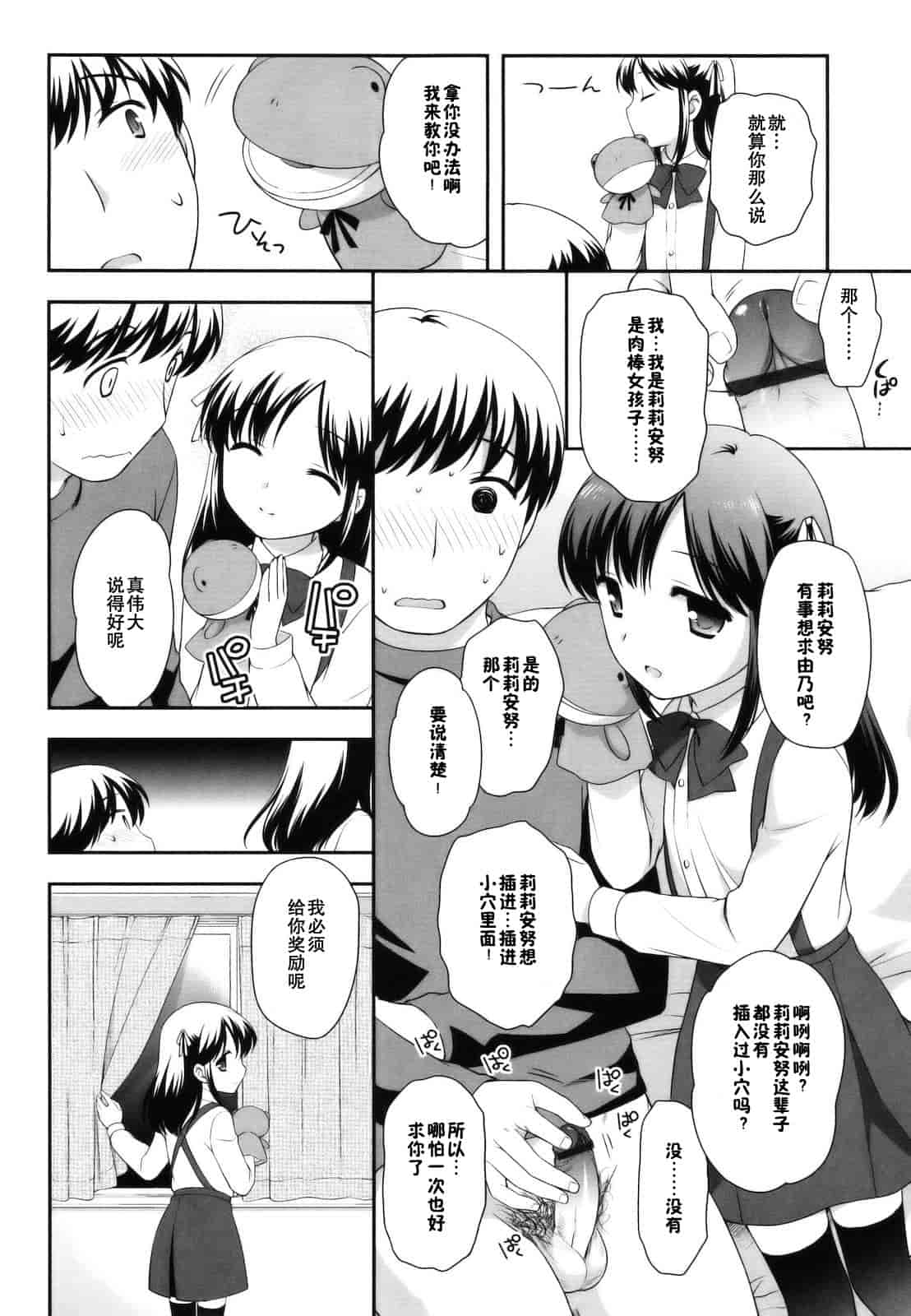 汉化版-[上田裕] とびだせ！こあくま_第2集