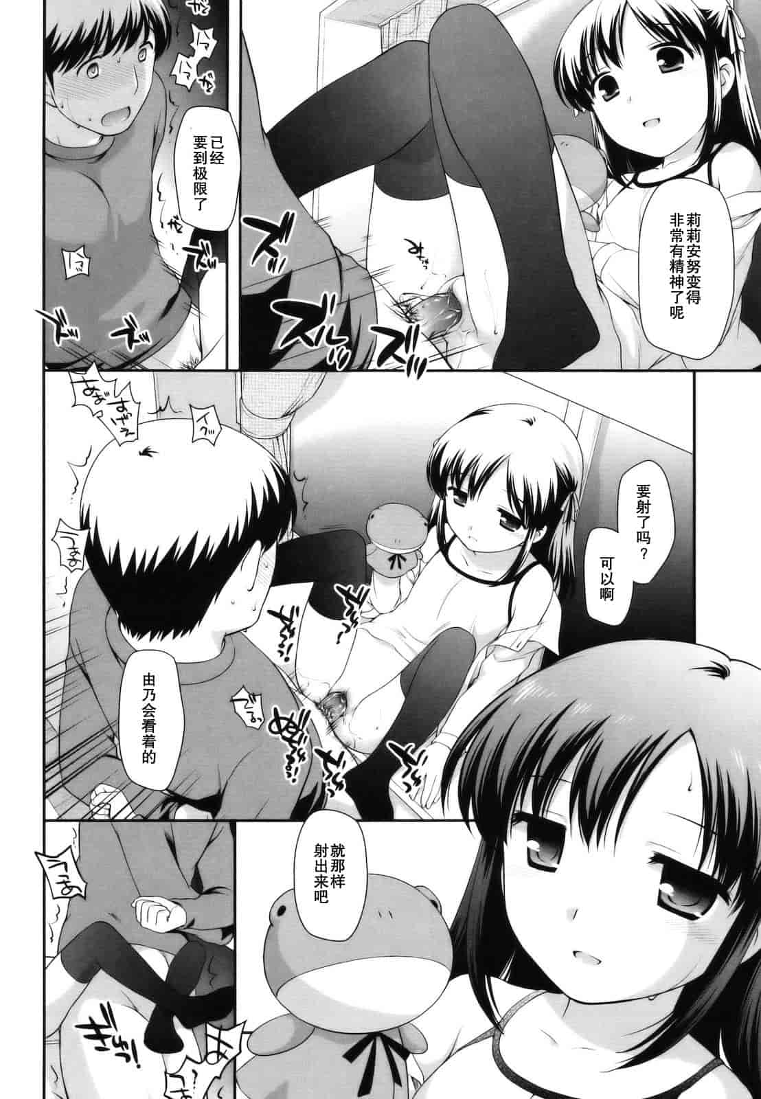 汉化版-[上田裕] とびだせ！こあくま_第2集