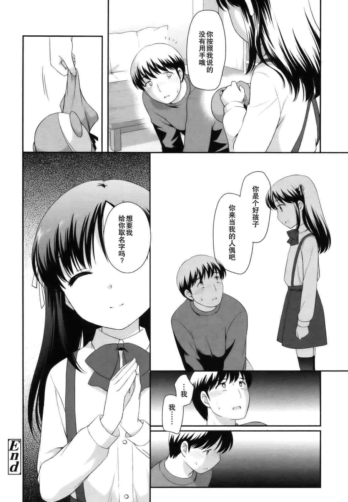 汉化版-[上田裕] とびだせ！こあくま_第2集