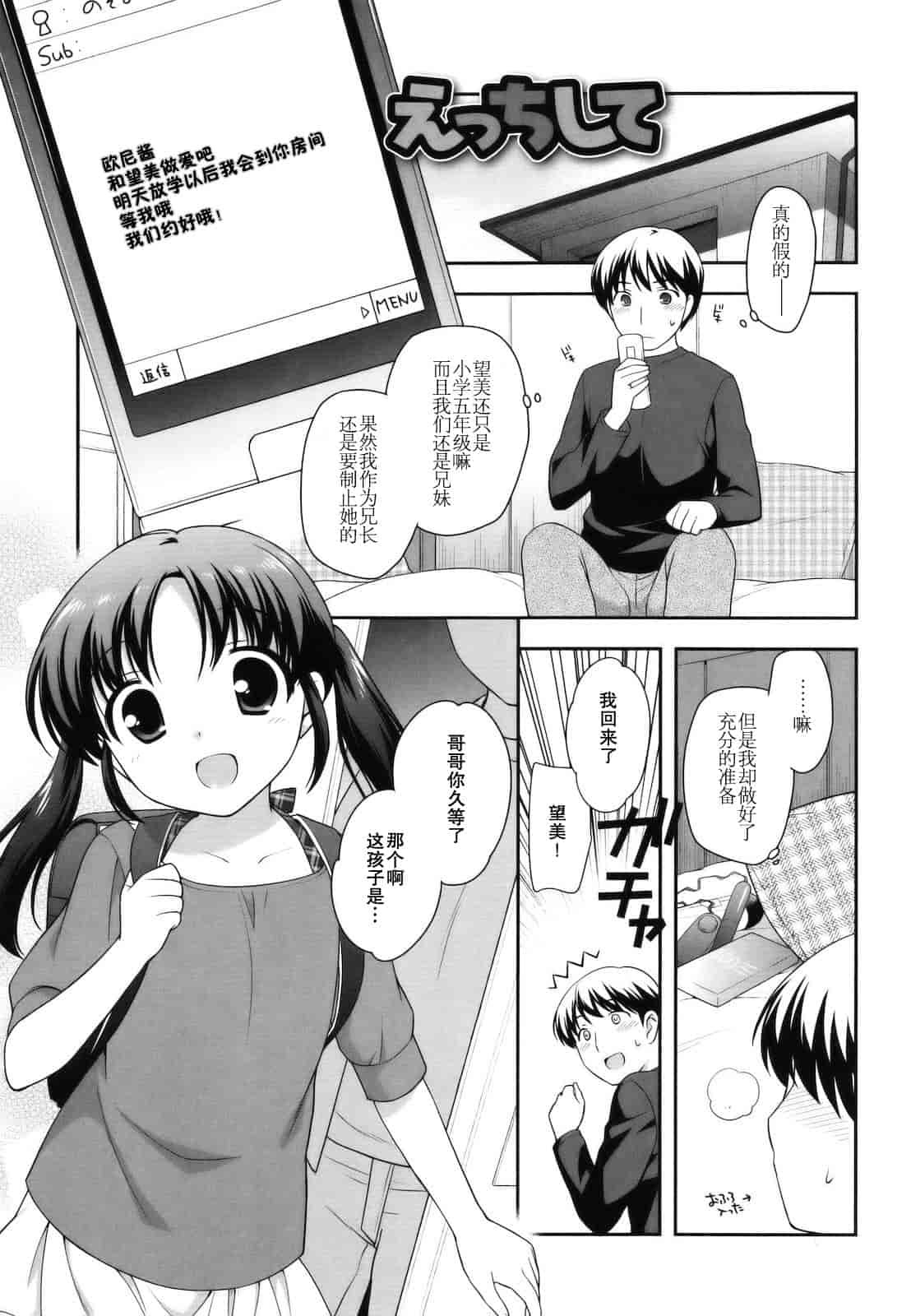汉化版-[上田裕] とびだせ！こあくま_第2集