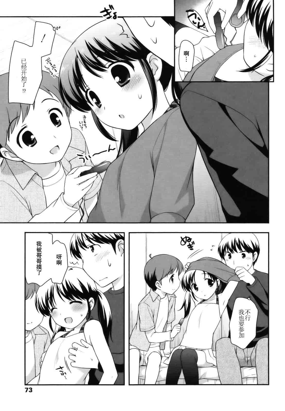 汉化版-[上田裕] とびだせ！こあくま_第2集