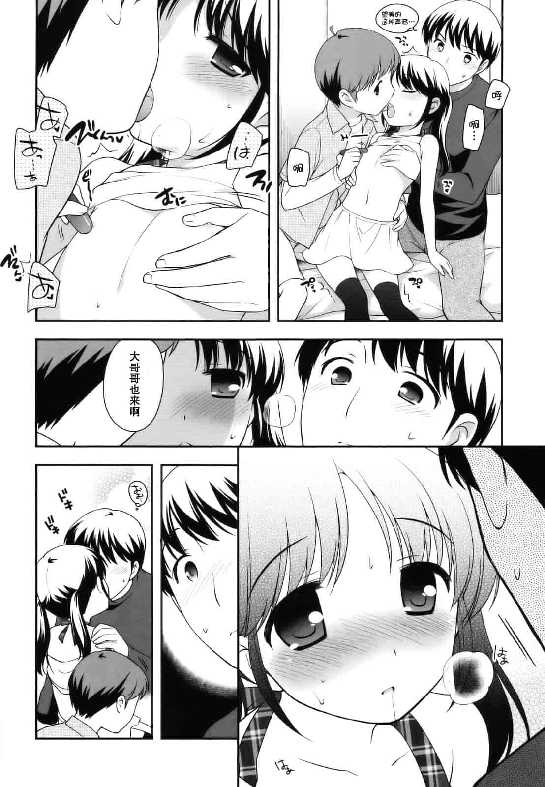 汉化版-[上田裕] とびだせ！こあくま_第2集
