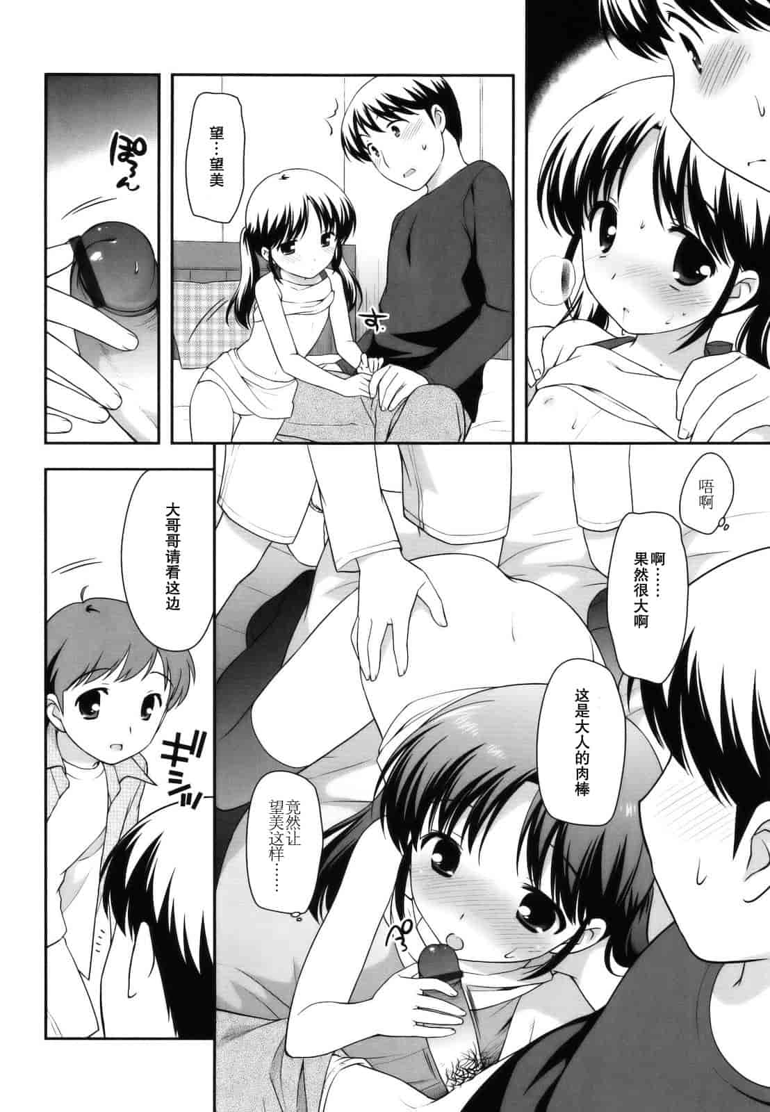 汉化版-[上田裕] とびだせ！こあくま_第2集