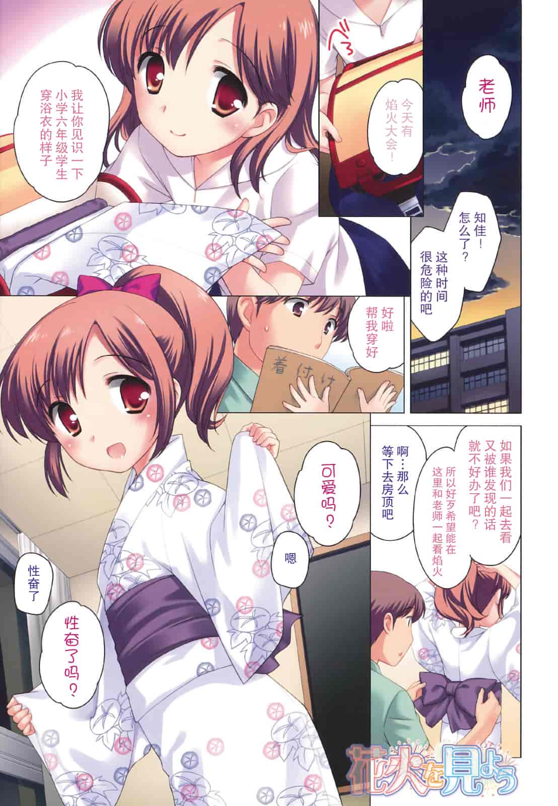 汉化版-[上田裕] とびだせ！こあくま_第3集