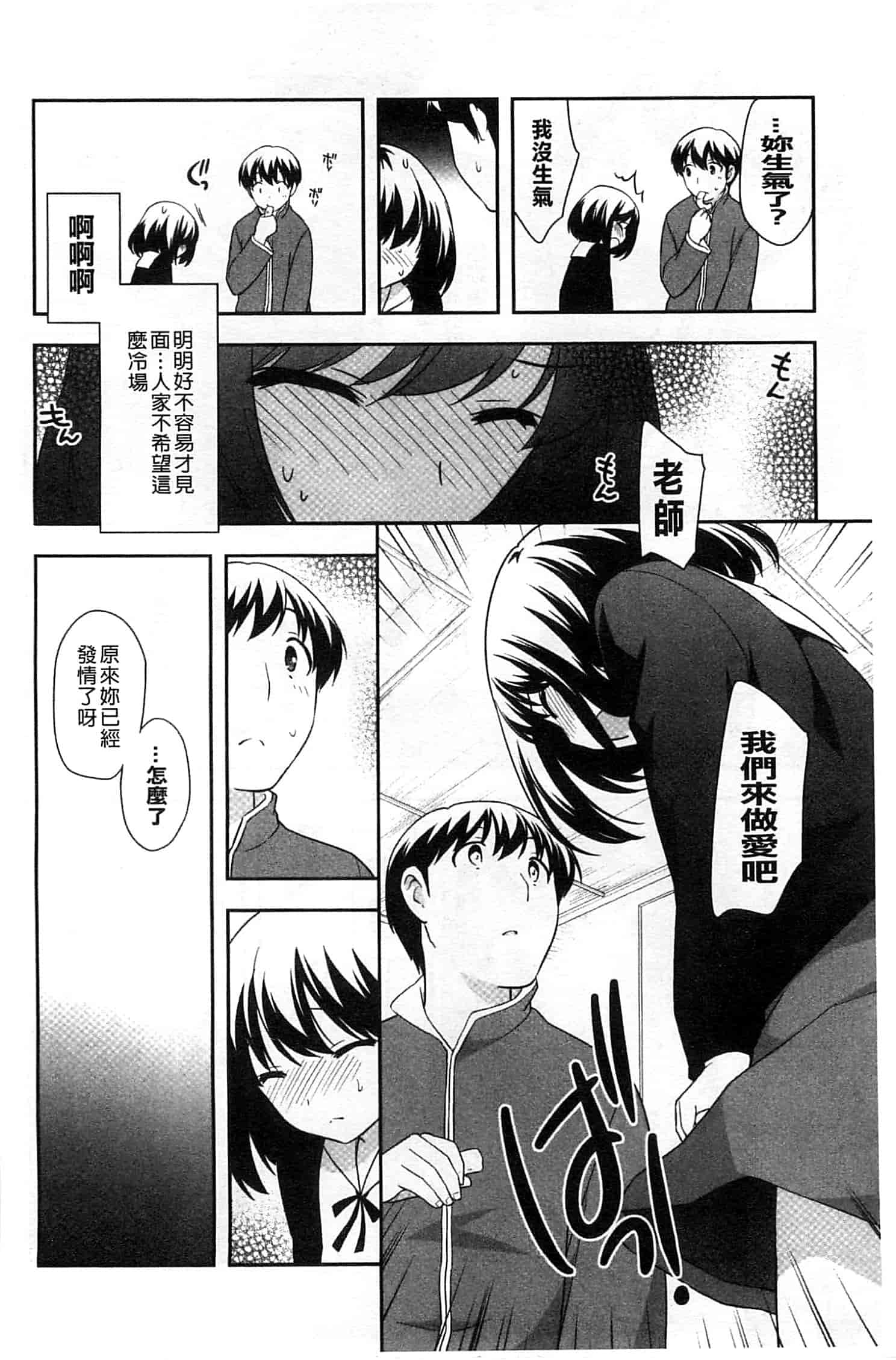 汉化版-[上田裕] ろりまんガー_第3集