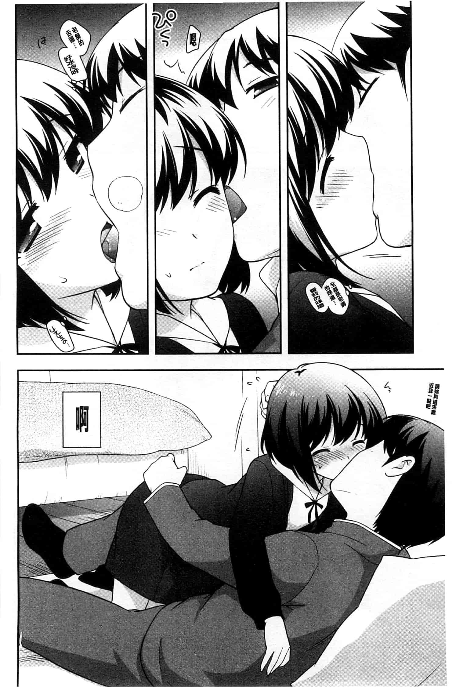 汉化版-[上田裕] ろりまんガー_第3集