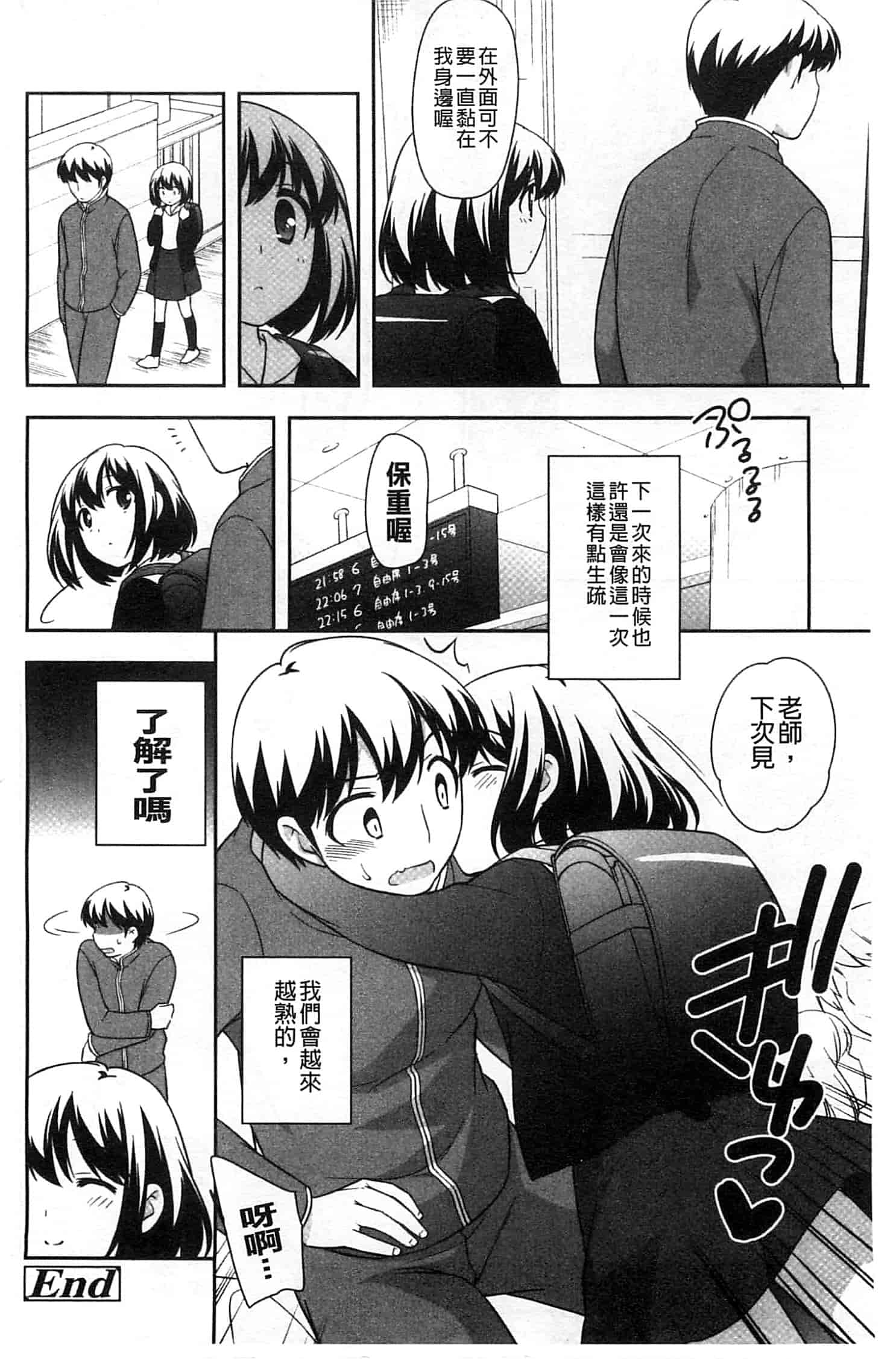 汉化版-[上田裕] ろりまんガー_第3集