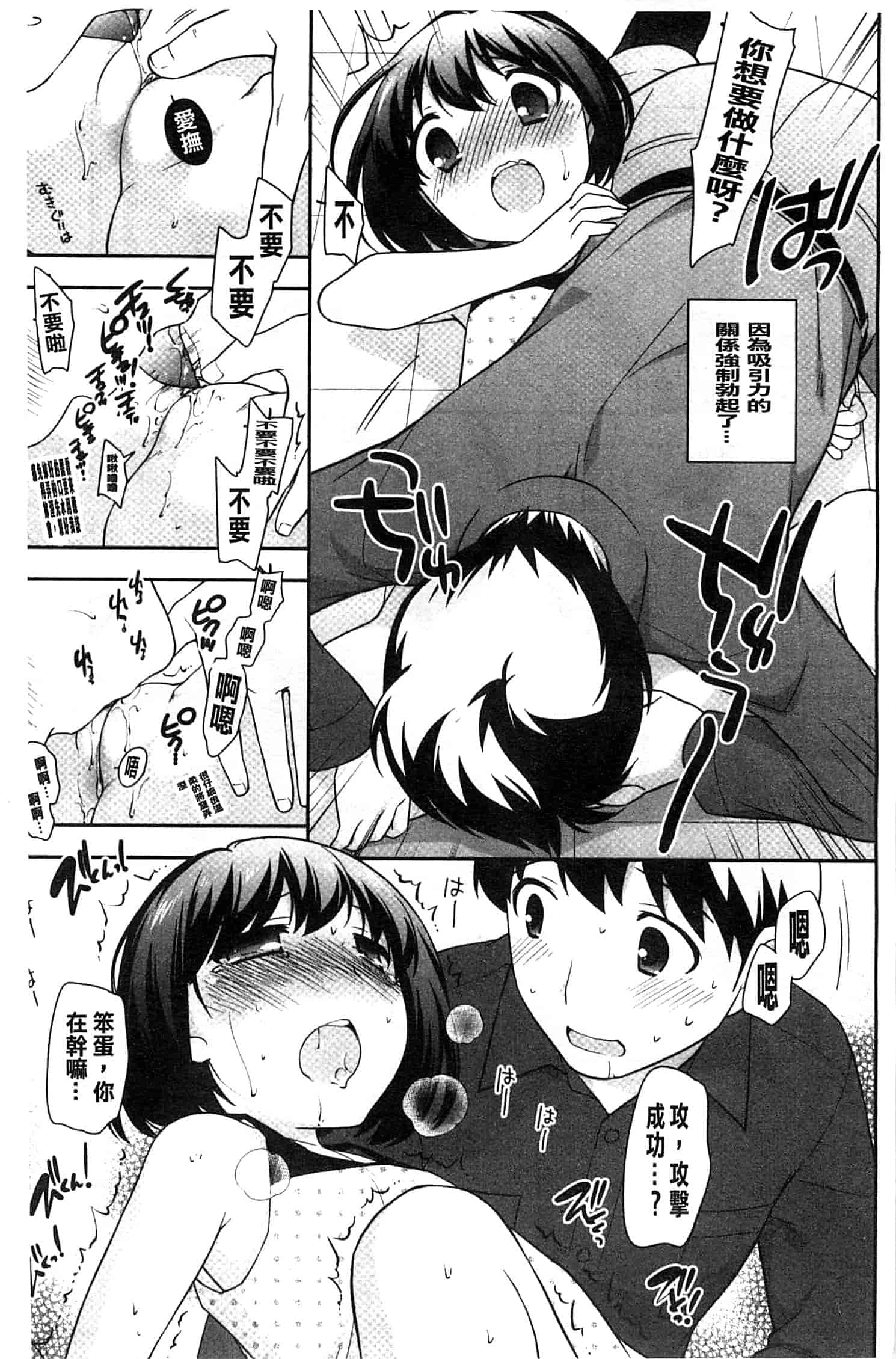 汉化版-[上田裕] ろりまんガー_第4集