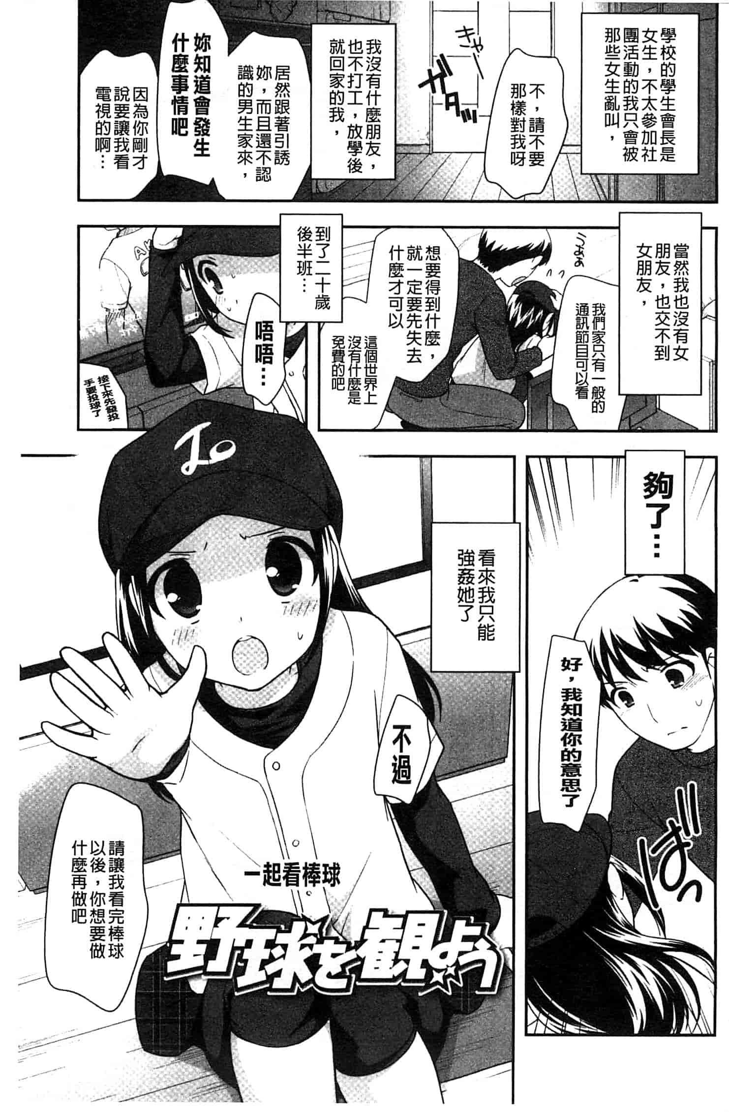 汉化版-[上田裕] ろりまんガー_第4集