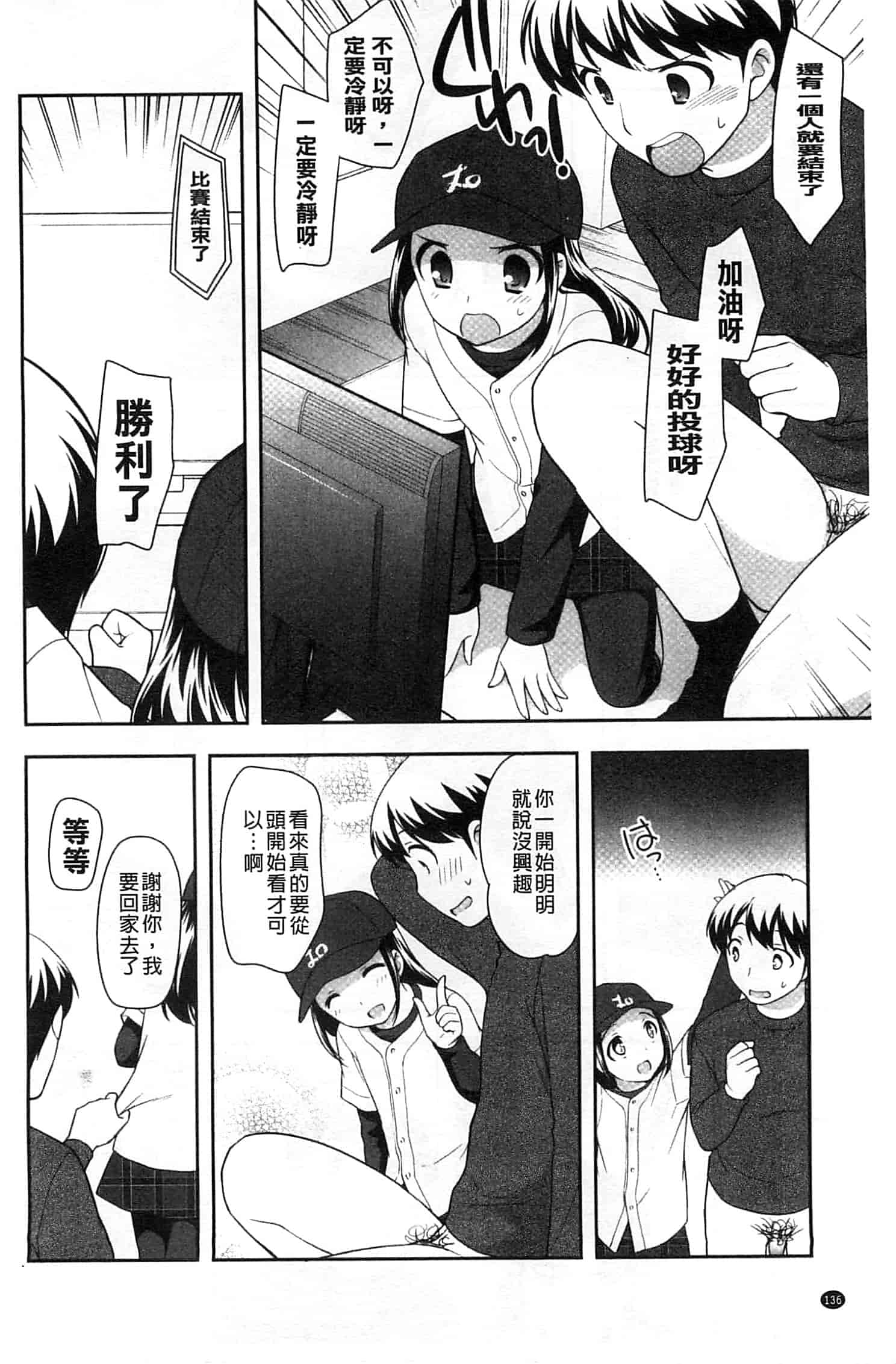 汉化版-[上田裕] ろりまんガー_第4集