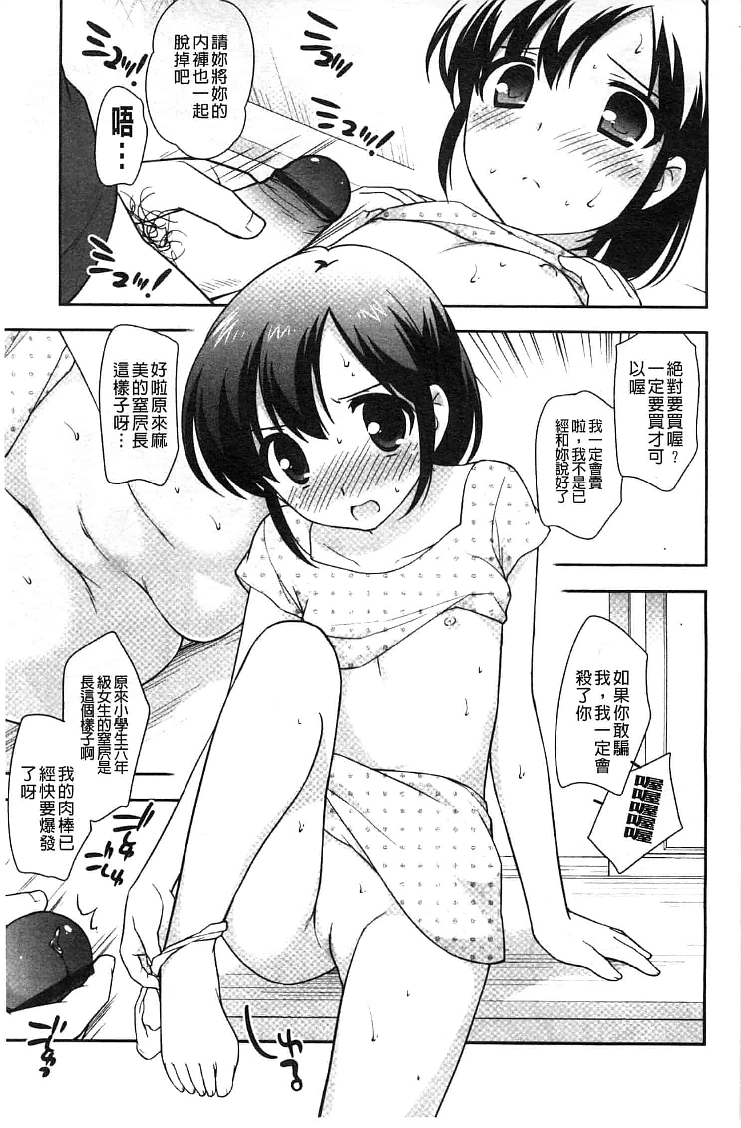 汉化版-[上田裕] ろりまんガー_第1集