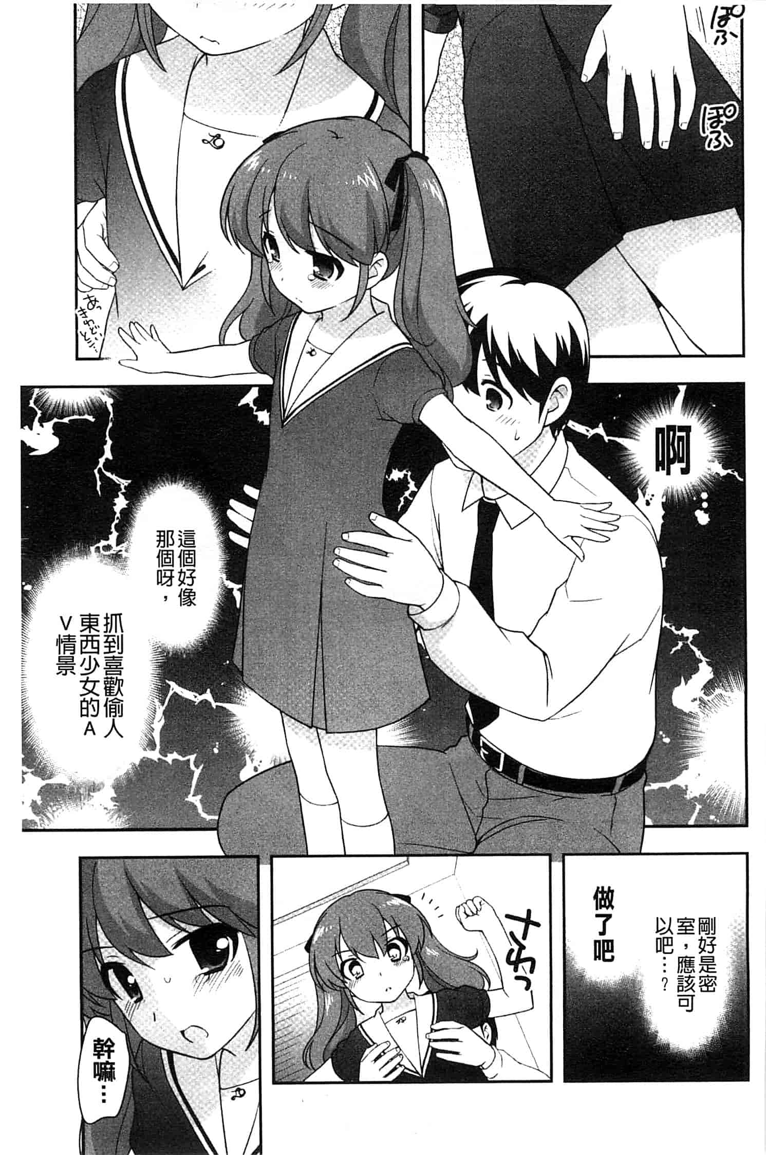 汉化版-[上田裕] ろりまんガー_第4集