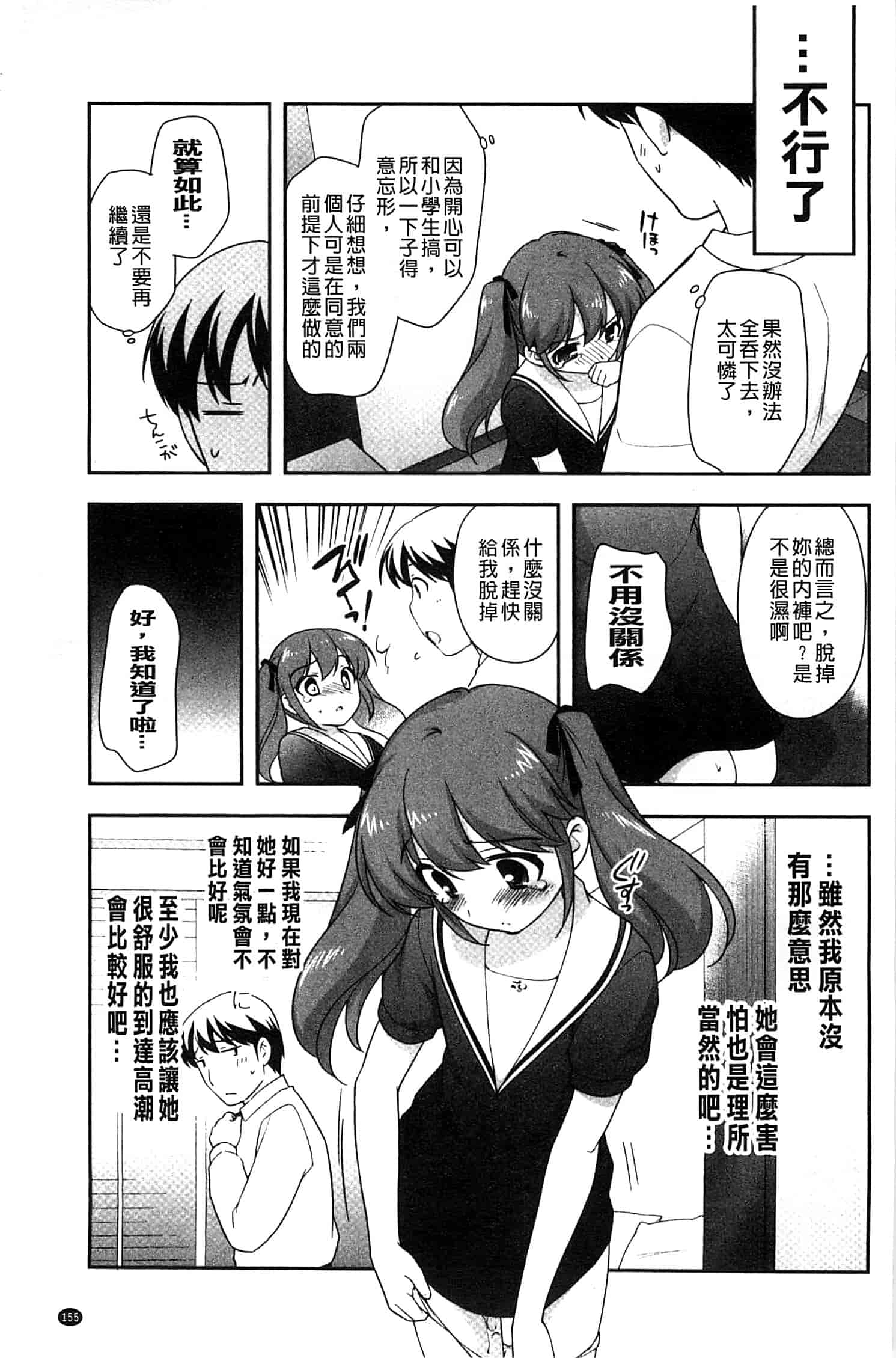 汉化版-[上田裕] ろりまんガー_第4集