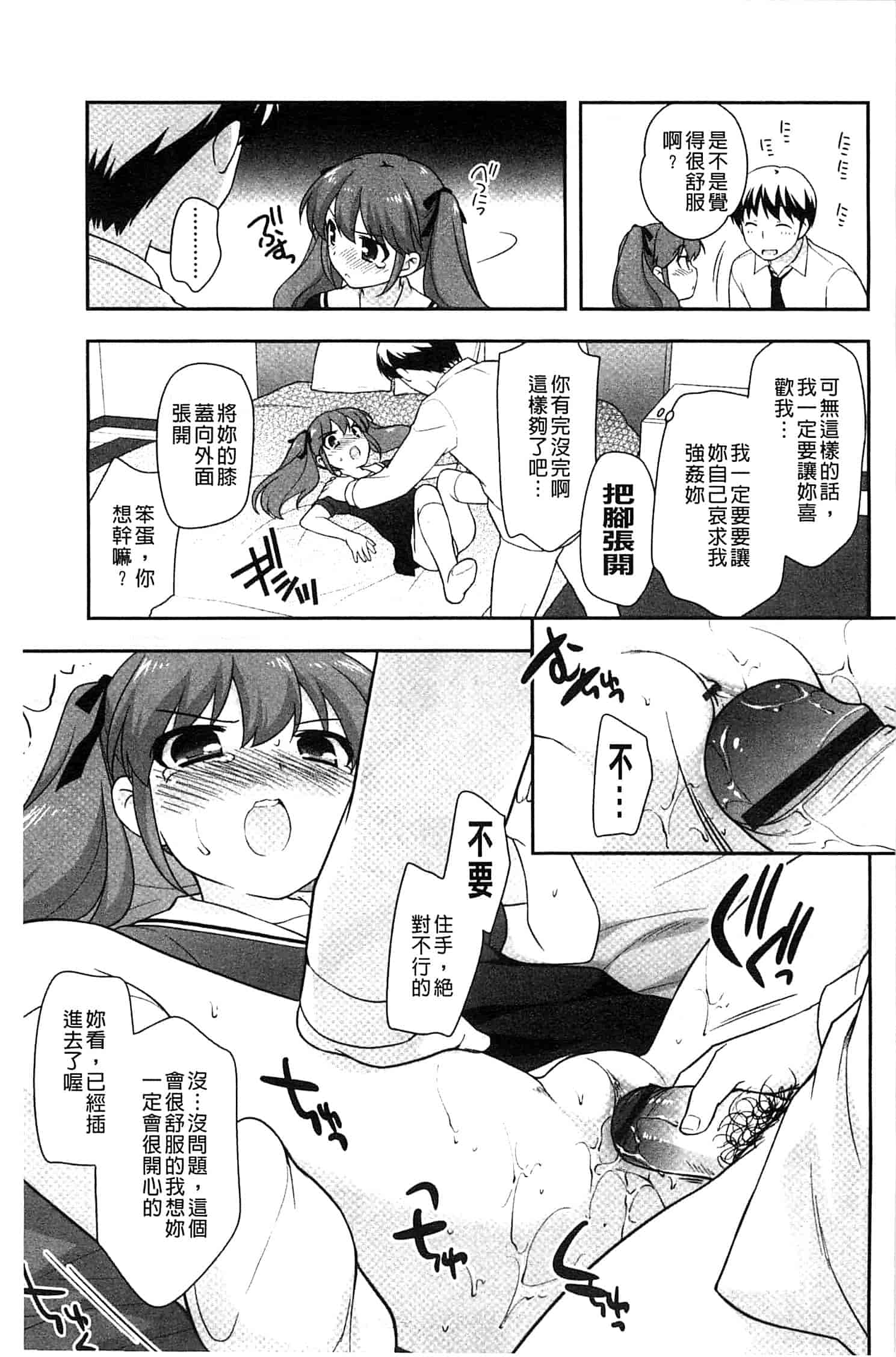 汉化版-[上田裕] ろりまんガー_第5集