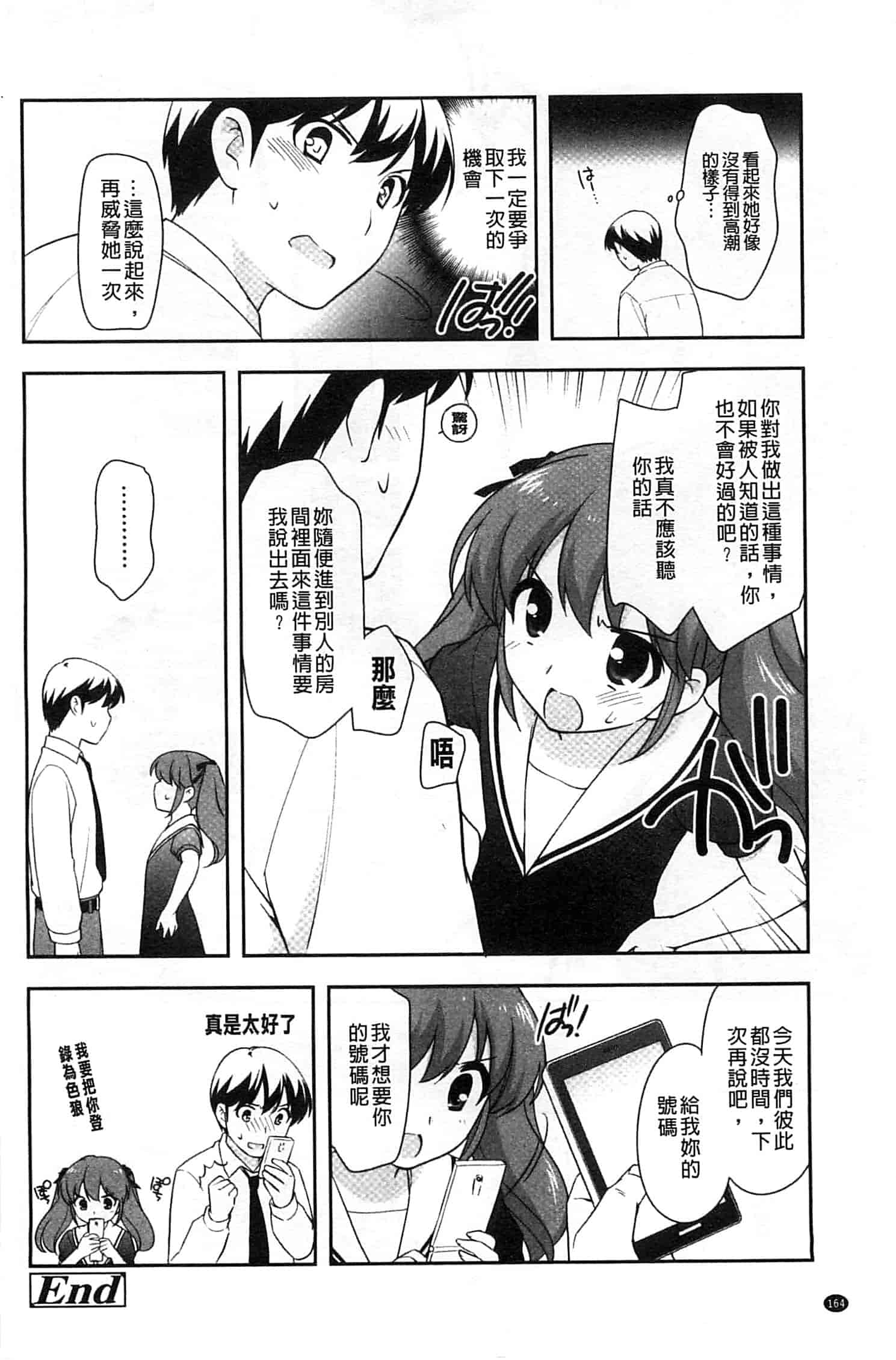 汉化版-[上田裕] ろりまんガー_第5集