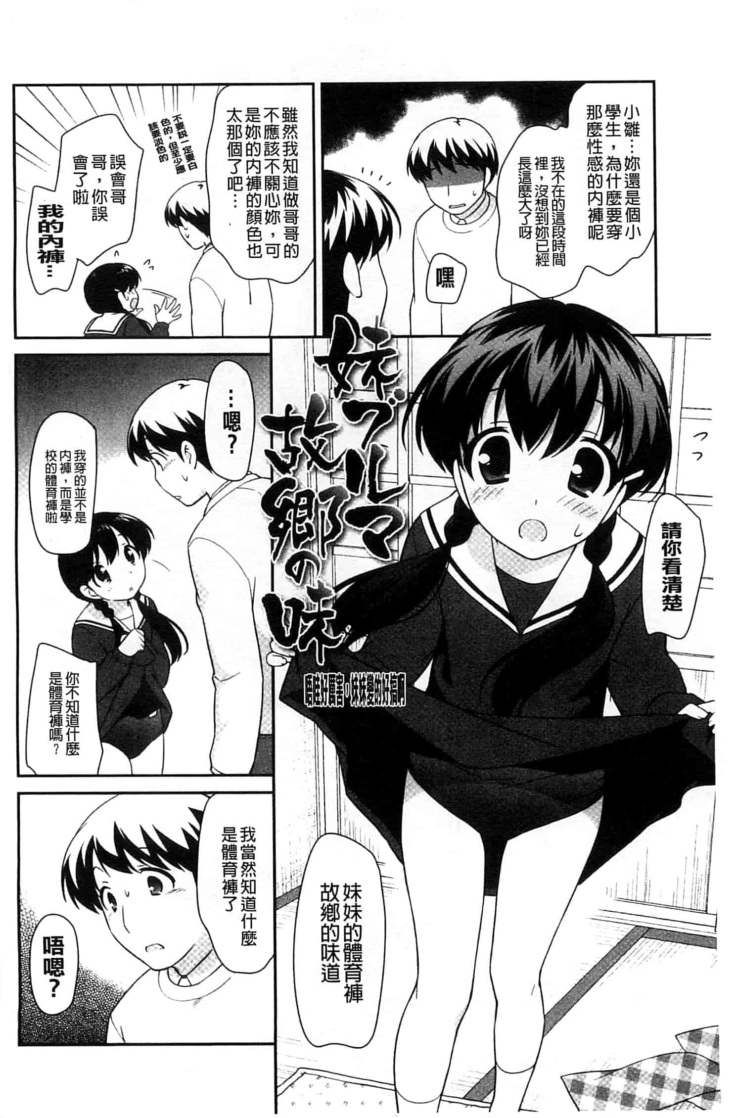汉化版-[上田裕] ろりまんガー_第5集