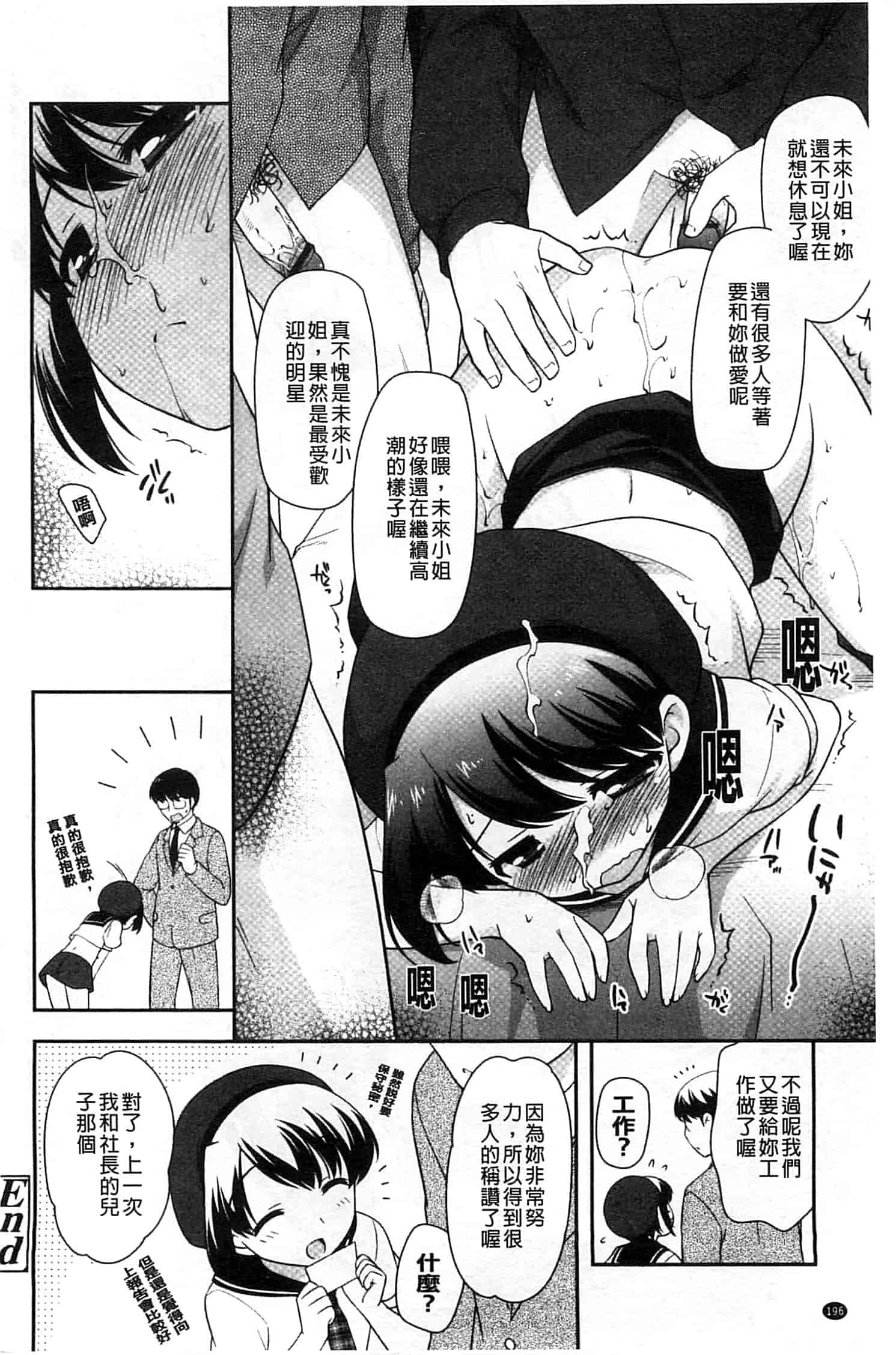汉化版-[上田裕] ろりまんガー_第5集