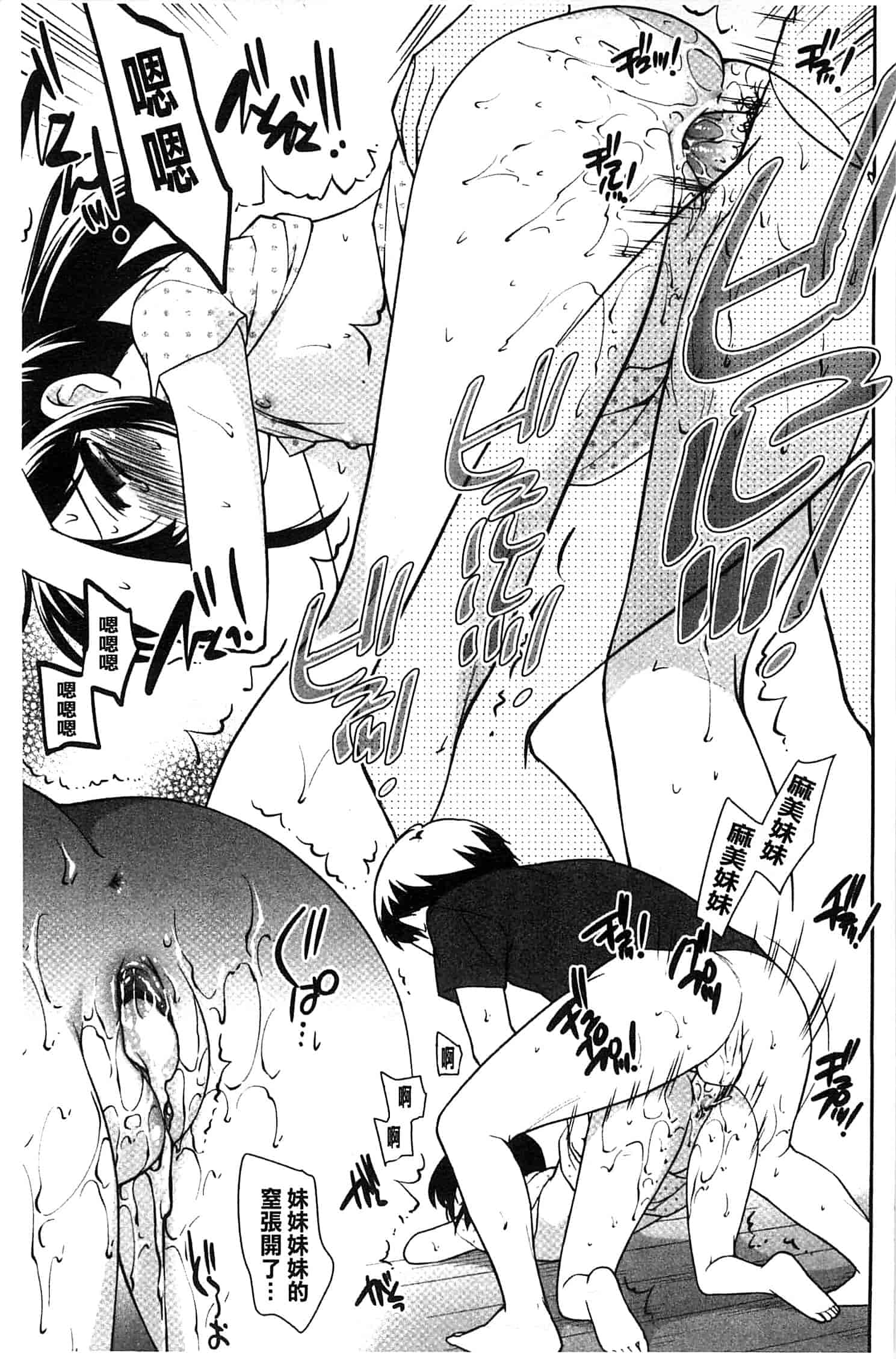 汉化版-[上田裕] ろりまんガー_第1集