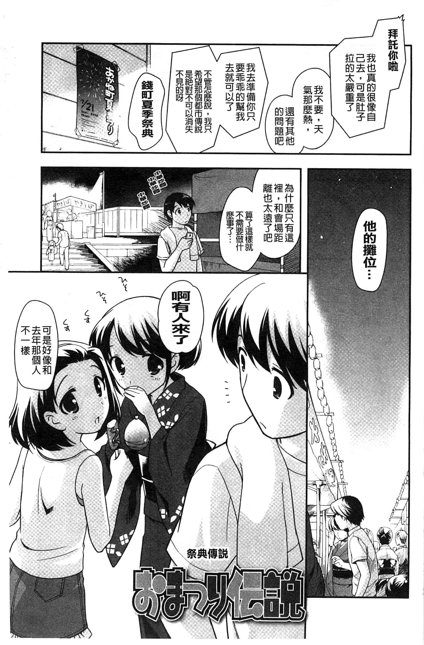 汉化版-[上田裕] ろりまんガー_第1集