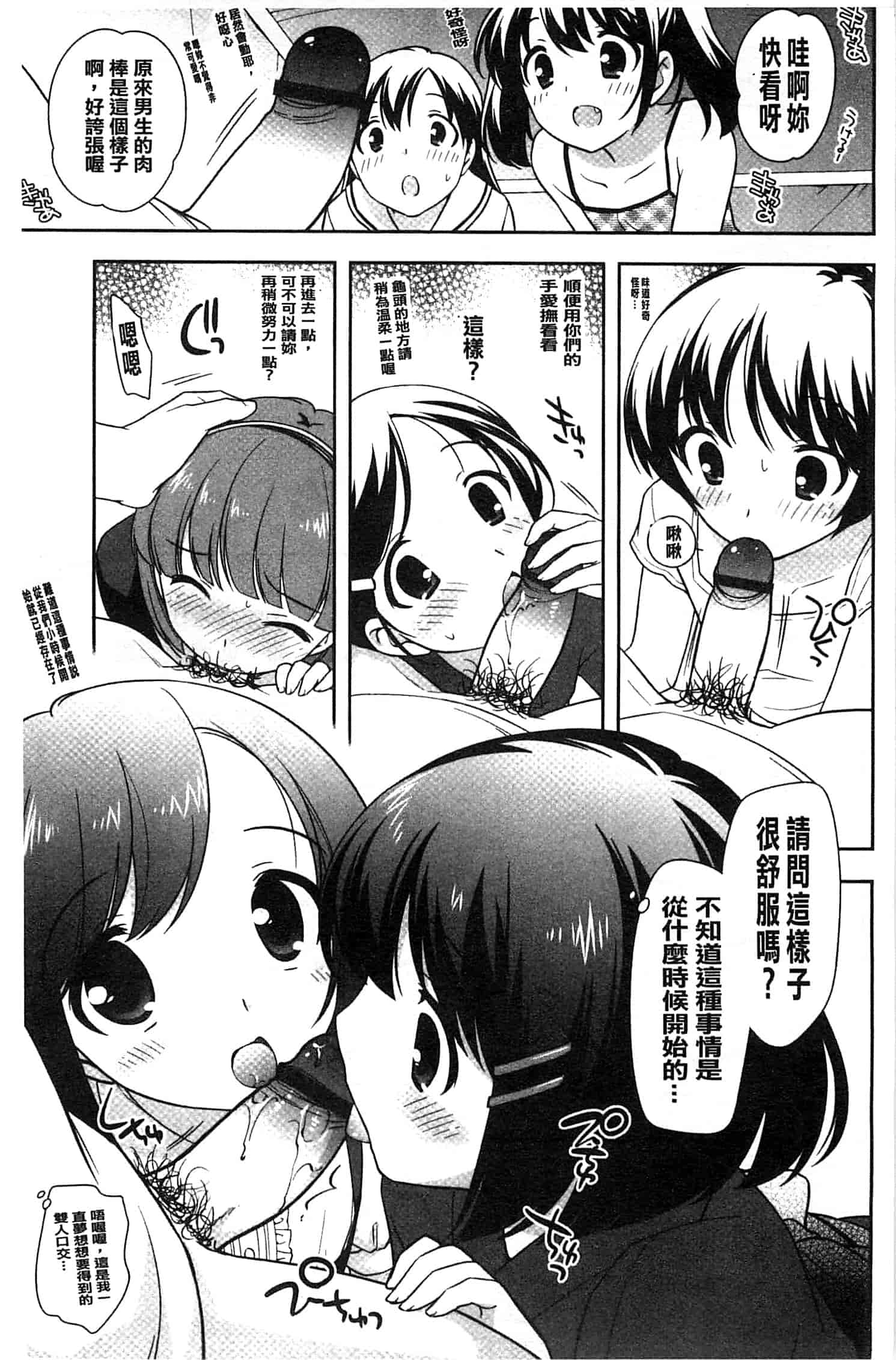 汉化版-[上田裕] ろりまんガー_第1集