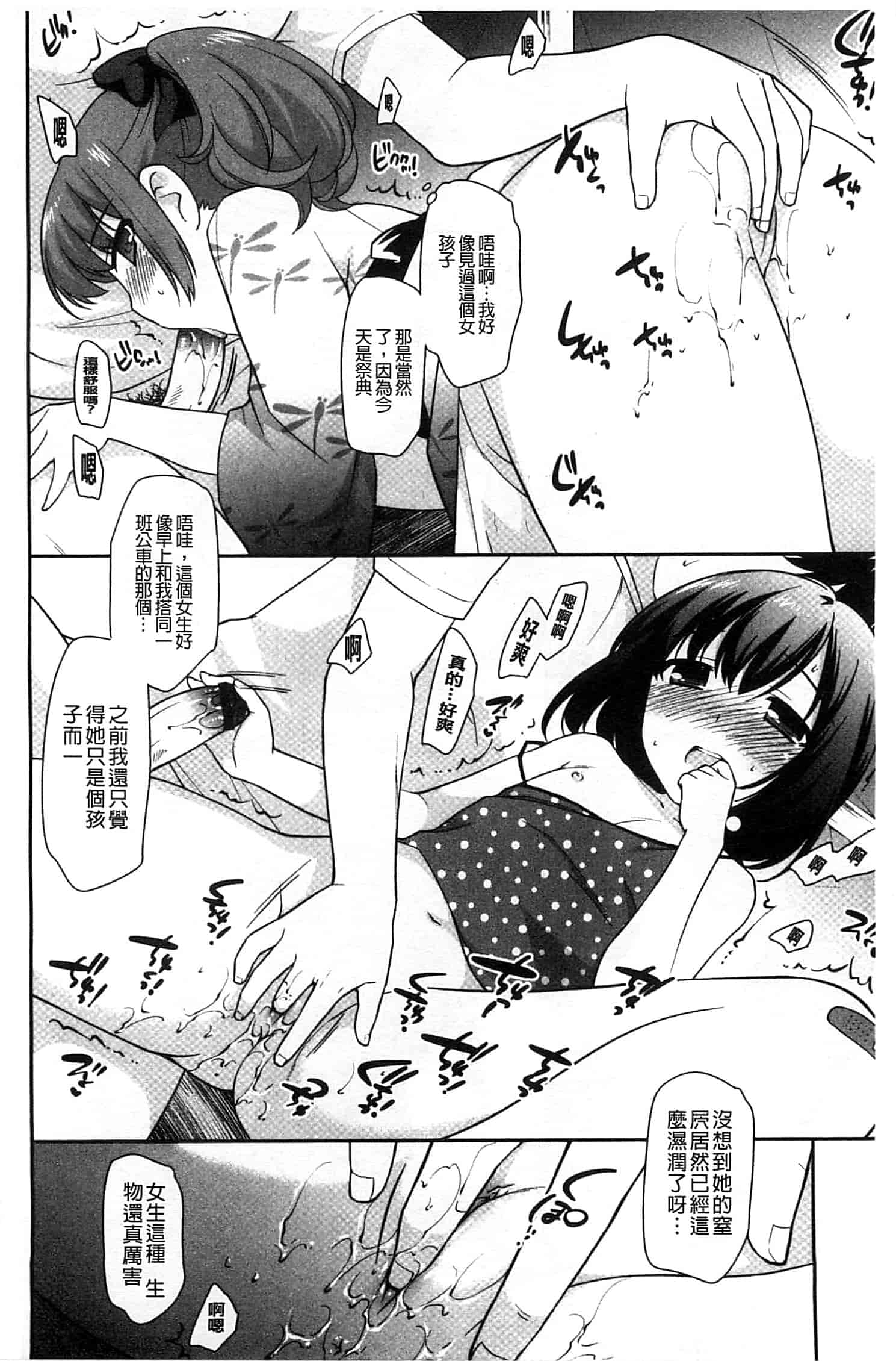 汉化版-[上田裕] ろりまんガー_第1集