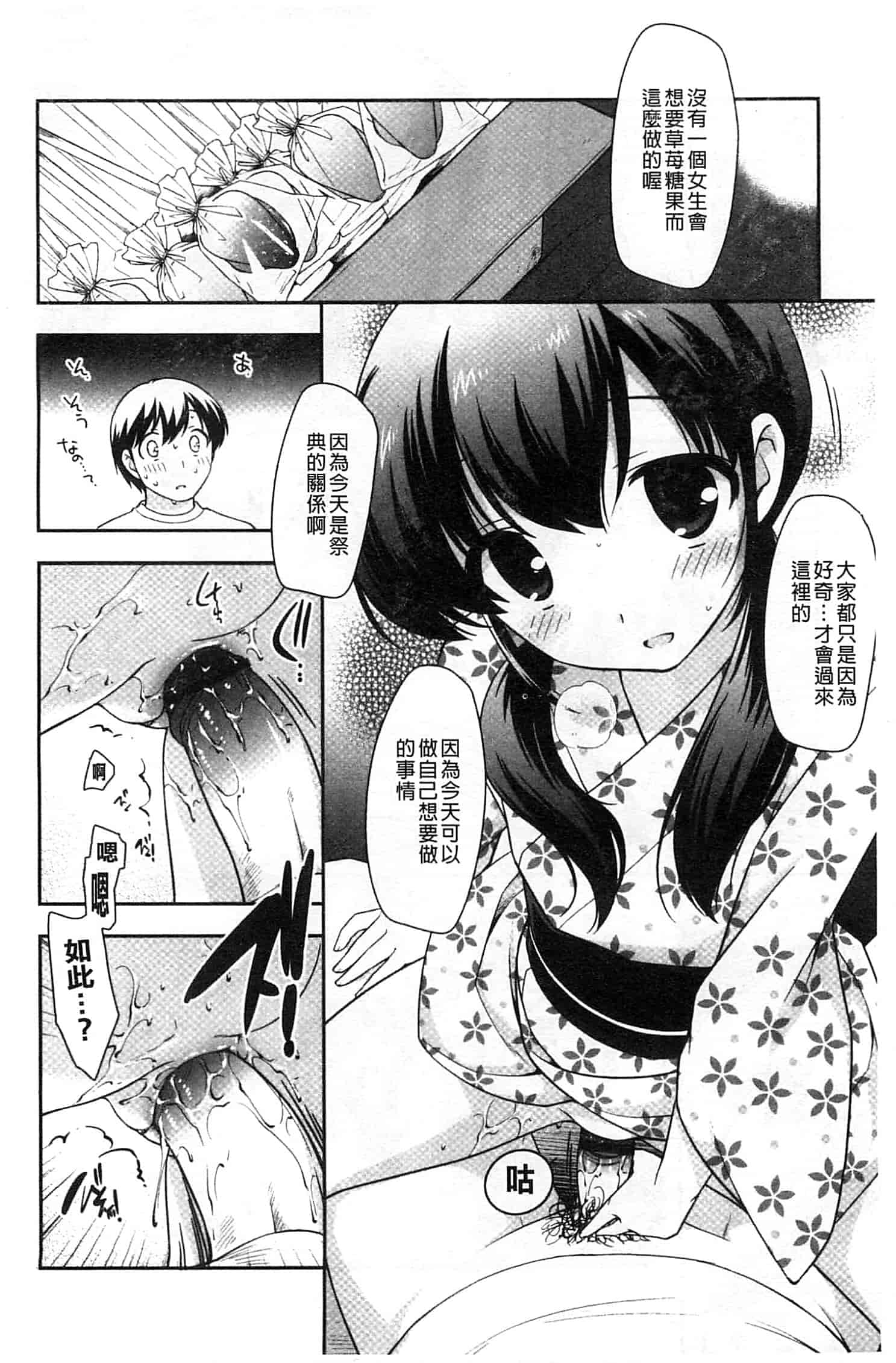 汉化版-[上田裕] ろりまんガー_第1集