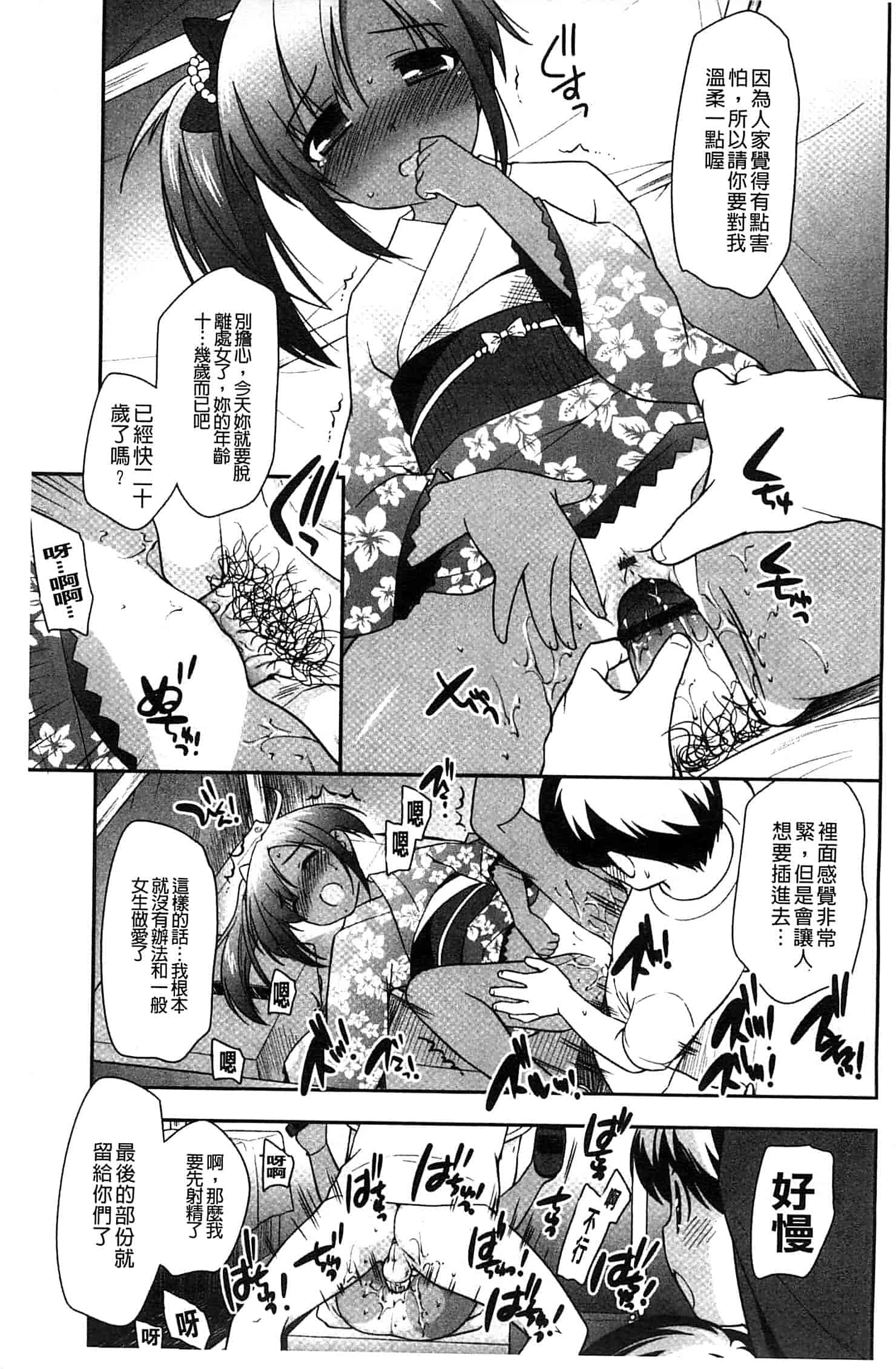 汉化版-[上田裕] ろりまんガー_第1集