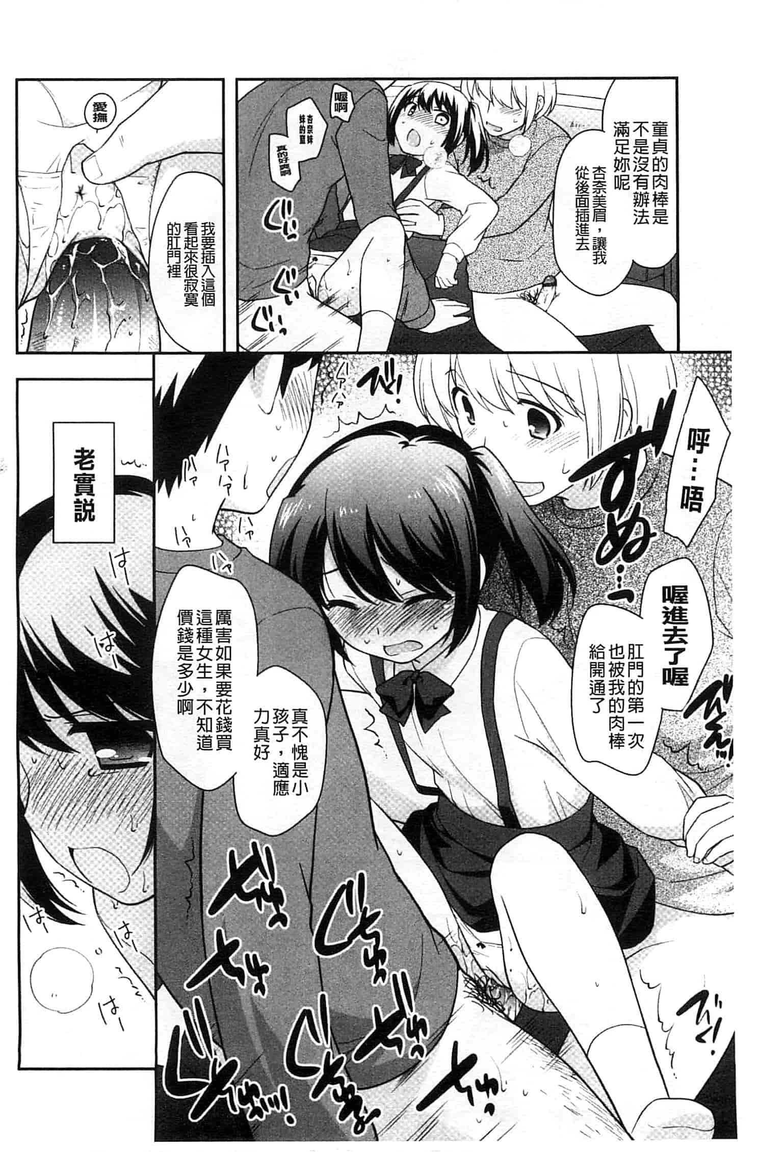 汉化版-[上田裕] ろりまんガー_第2集