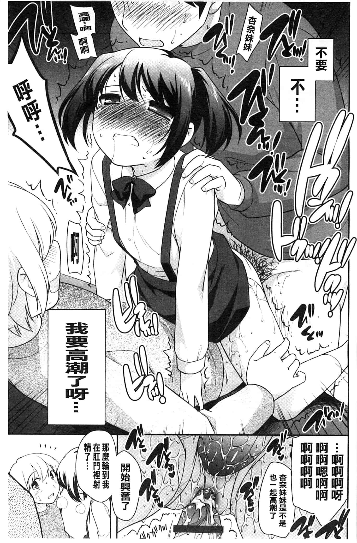 汉化版-[上田裕] ろりまんガー_第2集