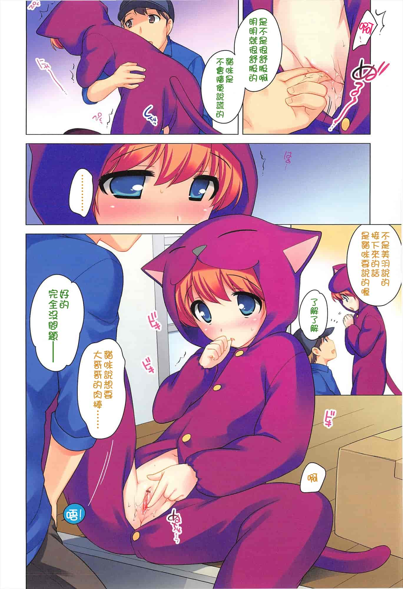 汉化版-[上田裕] ろりまんガー_第2集