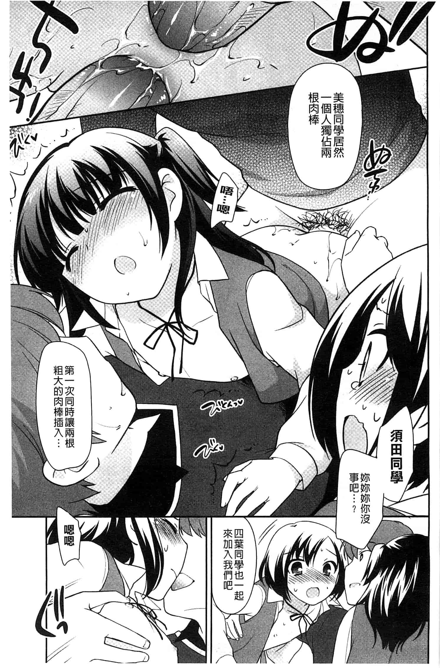 汉化版-[上田裕] ろりまんガー_第3集
