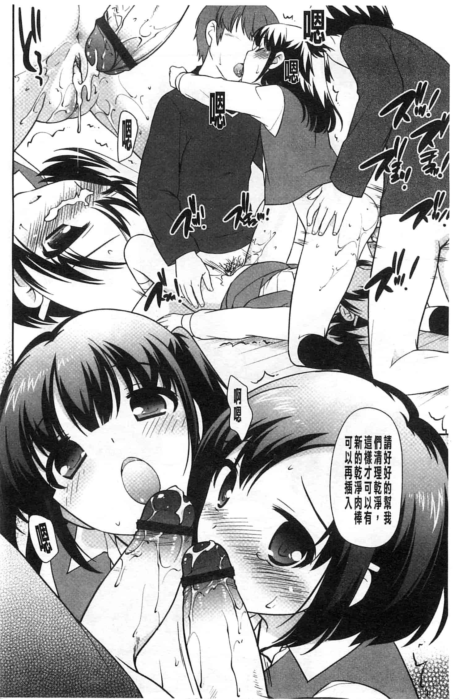 汉化版-[上田裕] ろりまんガー_第3集