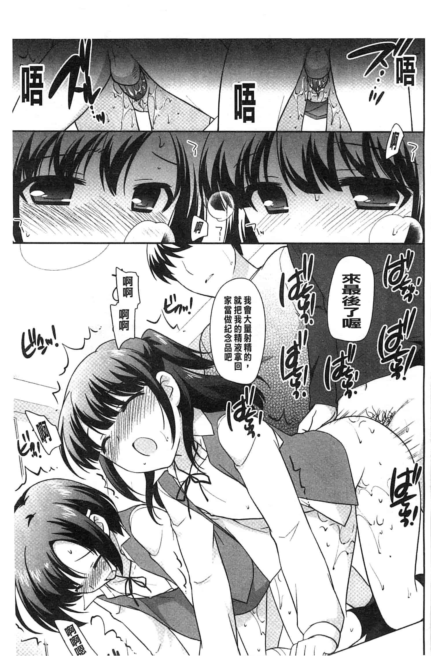 汉化版-[上田裕] ろりまんガー_第3集
